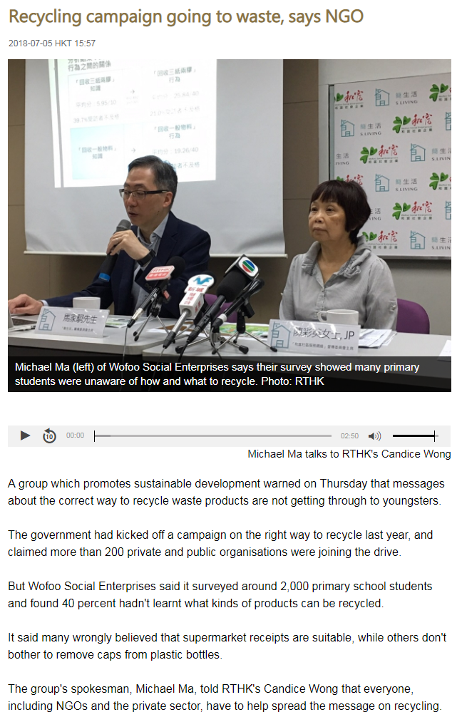 RTHK