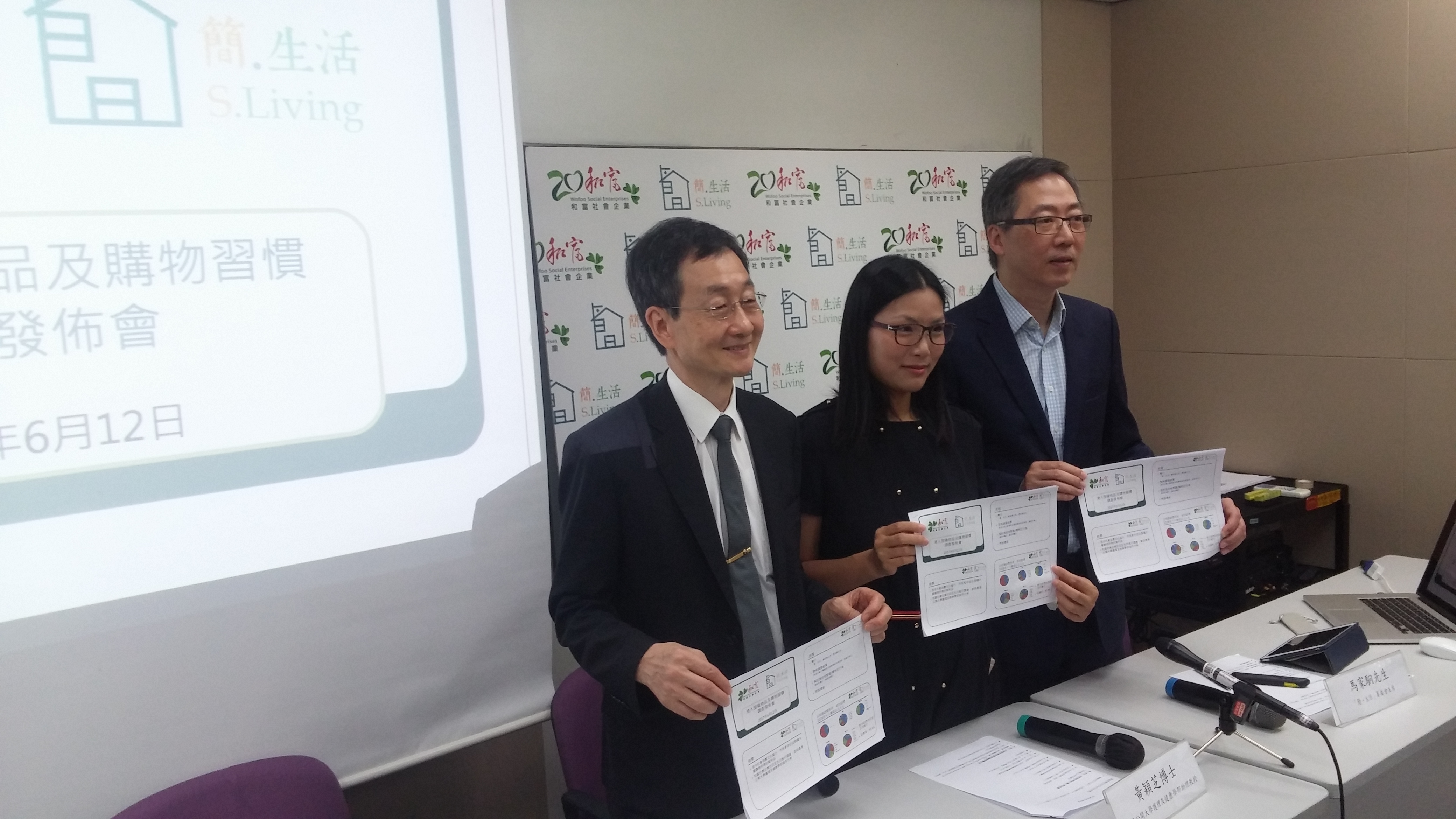 「港人囤積物品及購物習慣」調査報告