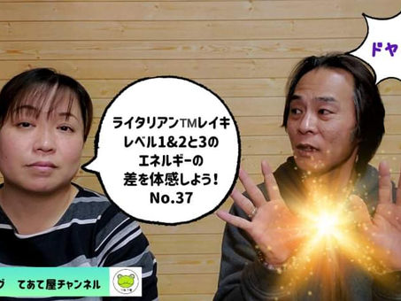 Lightarian™Reikiのエネルギーを体感しよう⚡