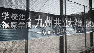 第3回九州共立大学チャレンジ競技会の速報サイト、タイムテーブル、競技結果をアップしました。