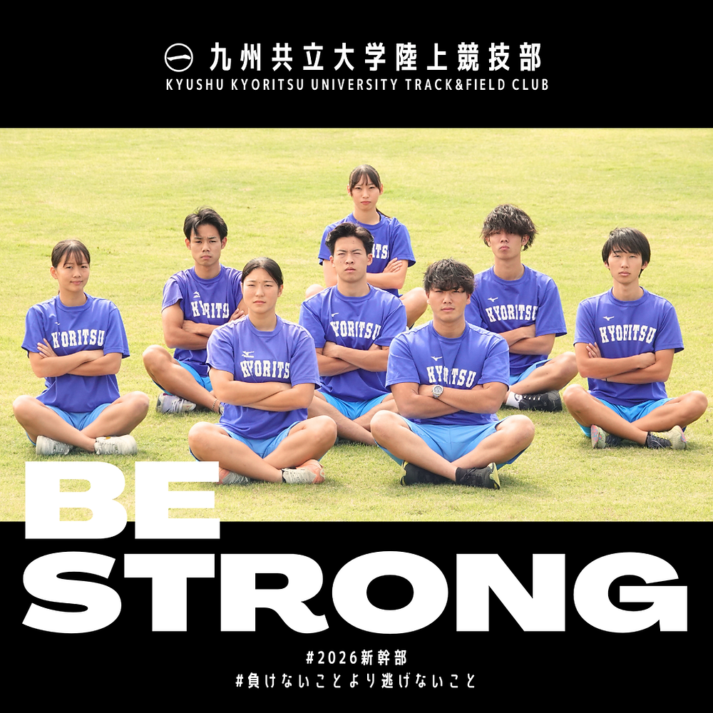 【選手支給品】2016広州恒大ACL#26楊超聲選手 2026九州共立大学陸上競技部新幹部紹介