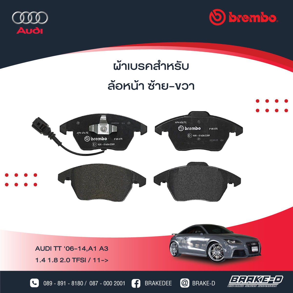 BREMBO