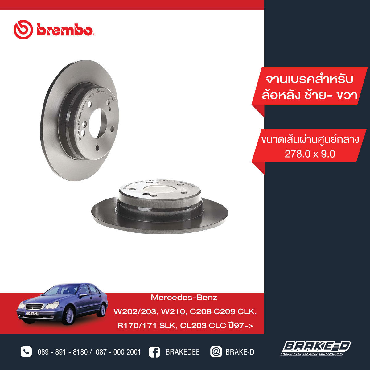 BREMBO