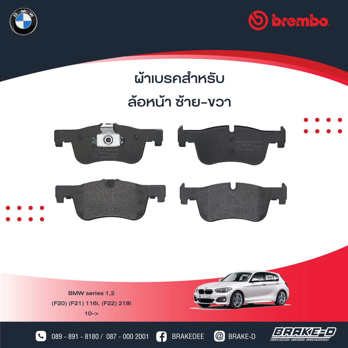 BREMBO