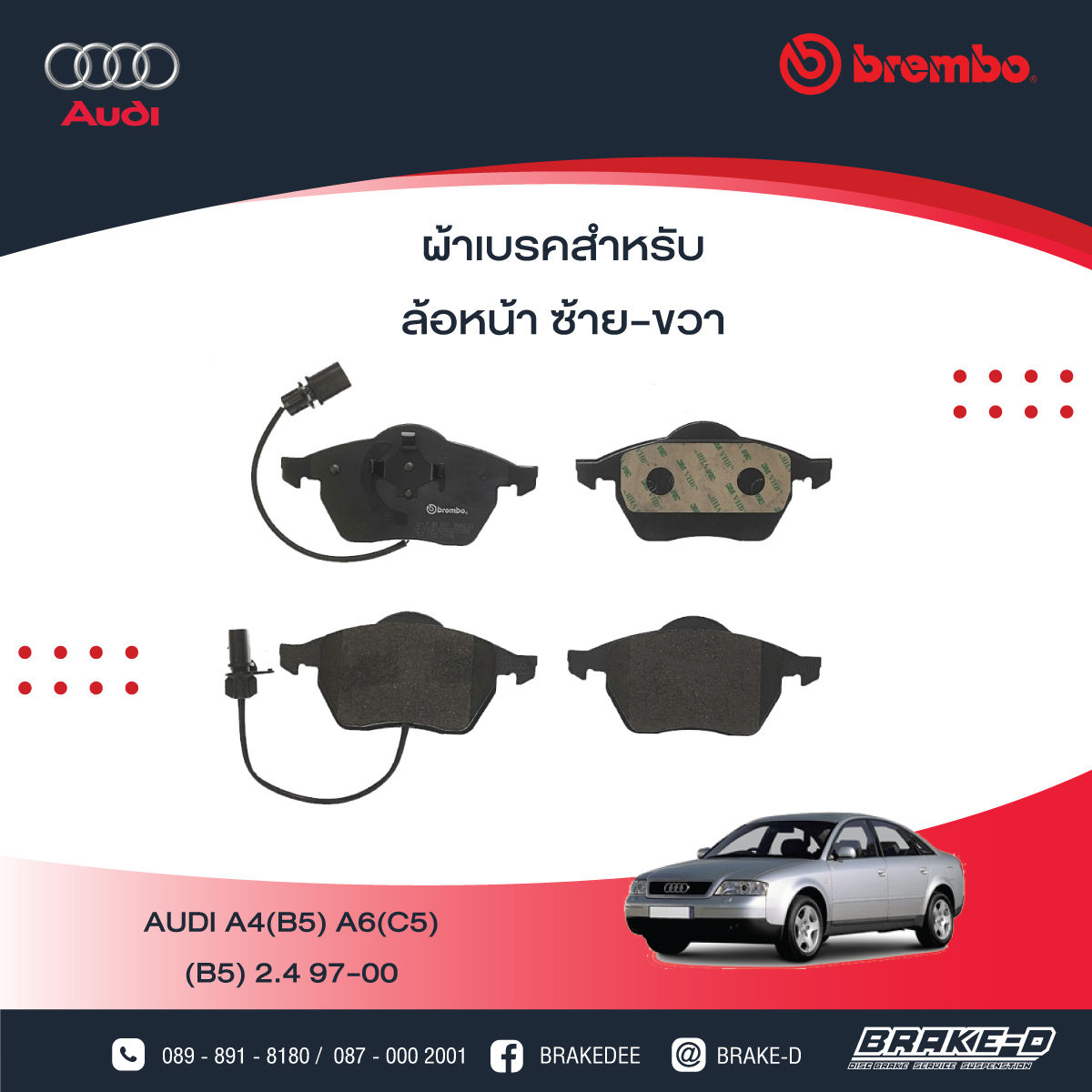 BREMBO