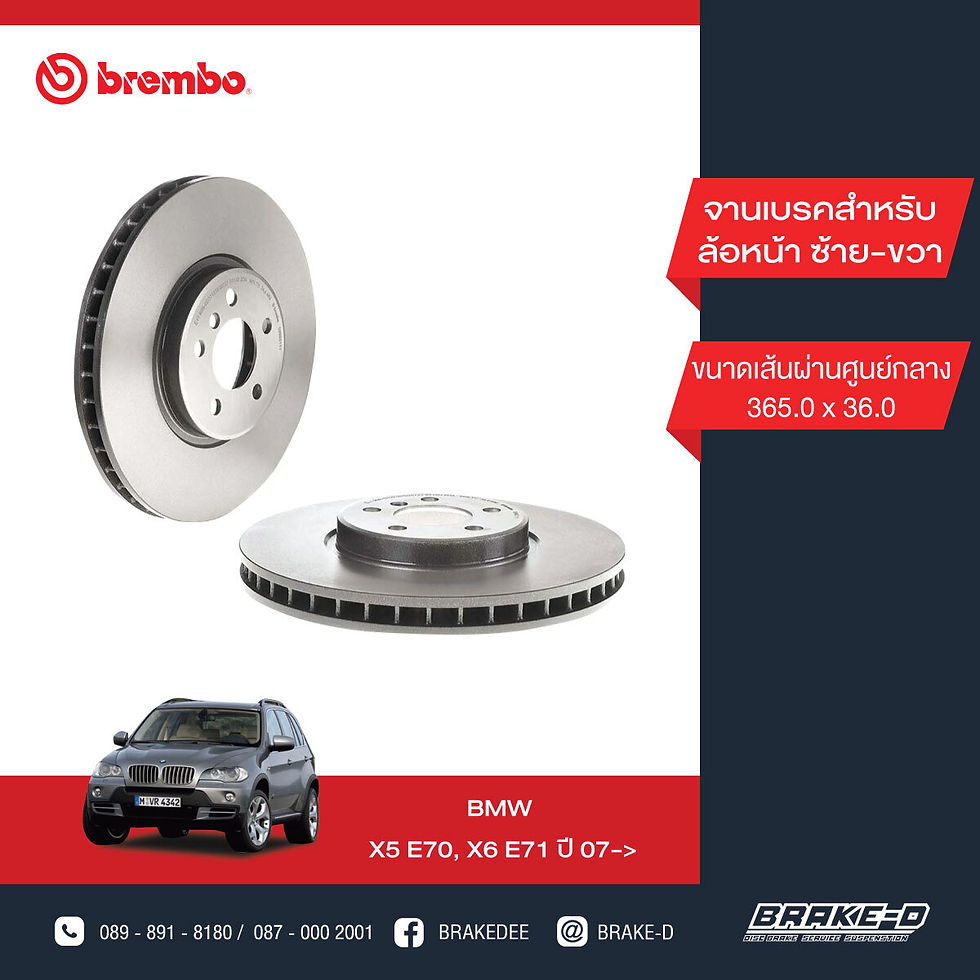 BREMBO