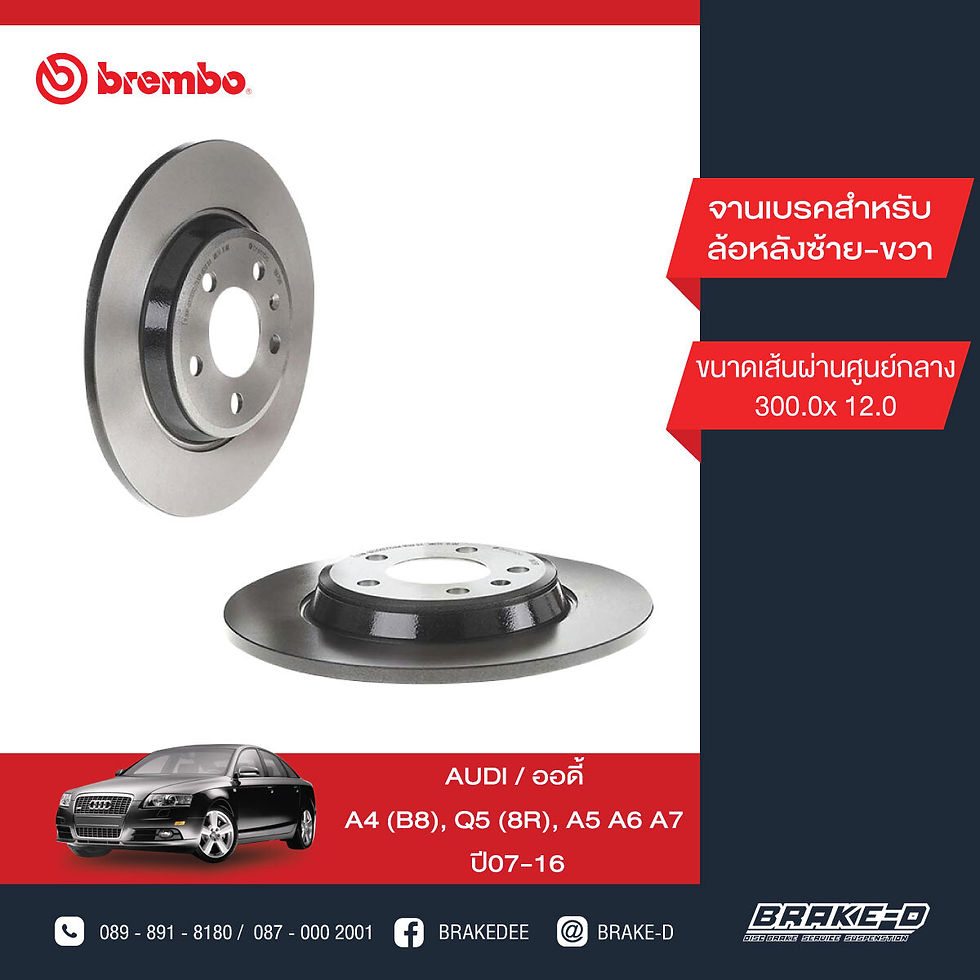 BREMBO