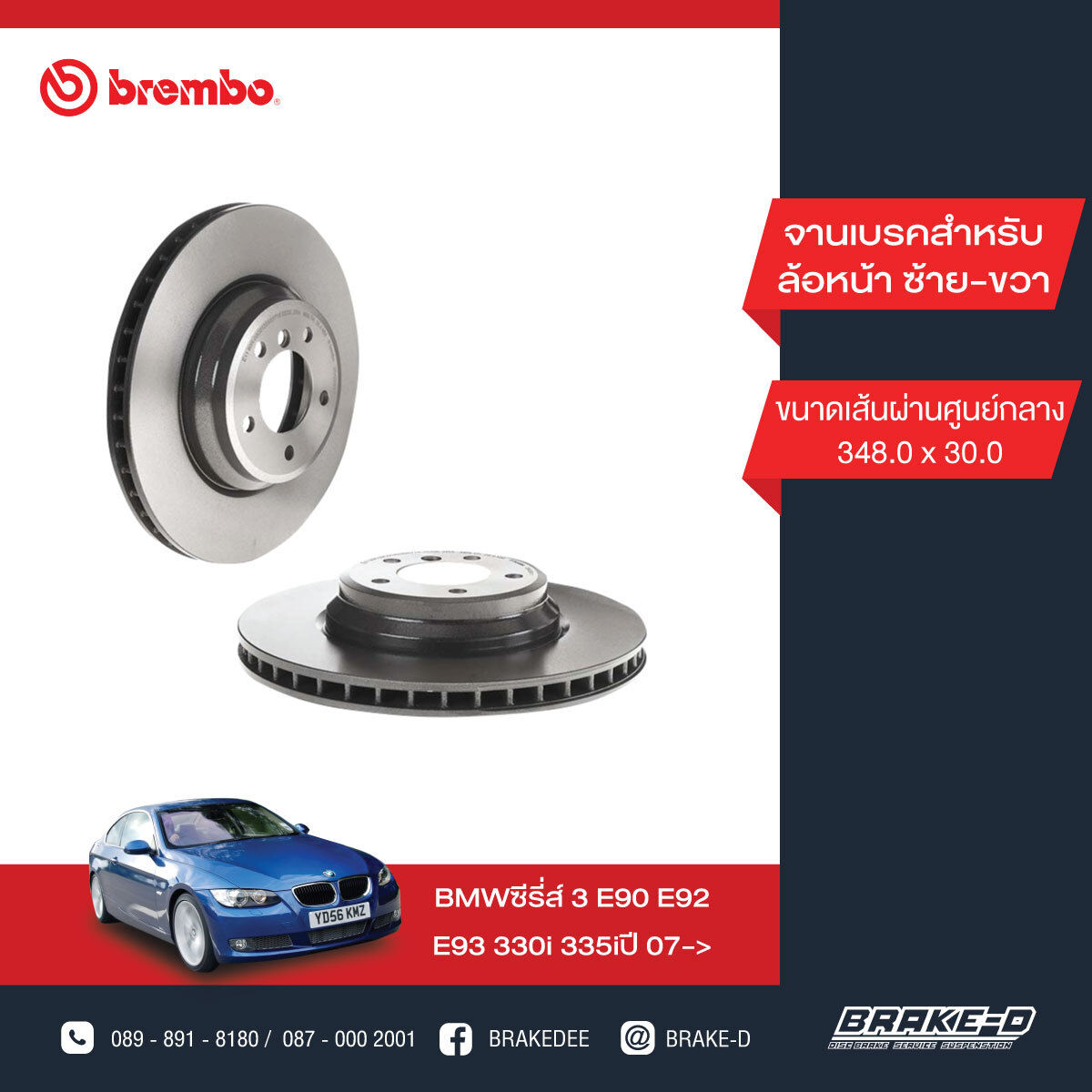 BREMBO