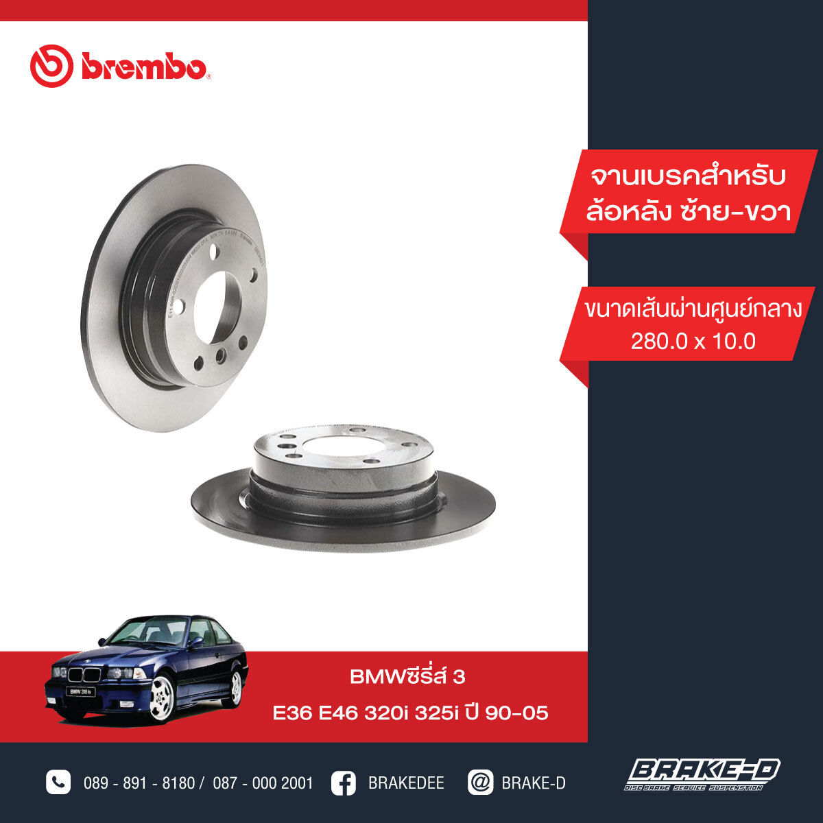 BREMBO