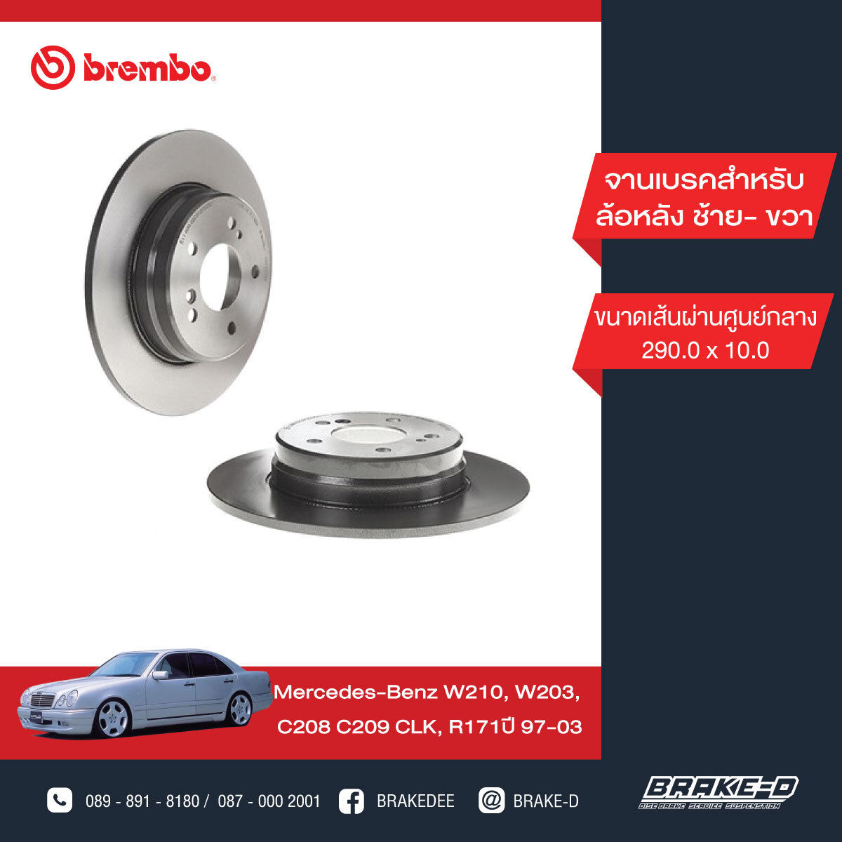 BREMBO