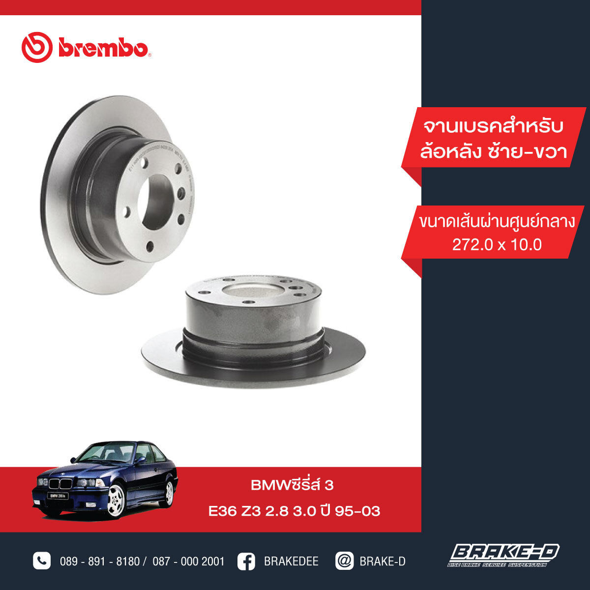 BREMBO