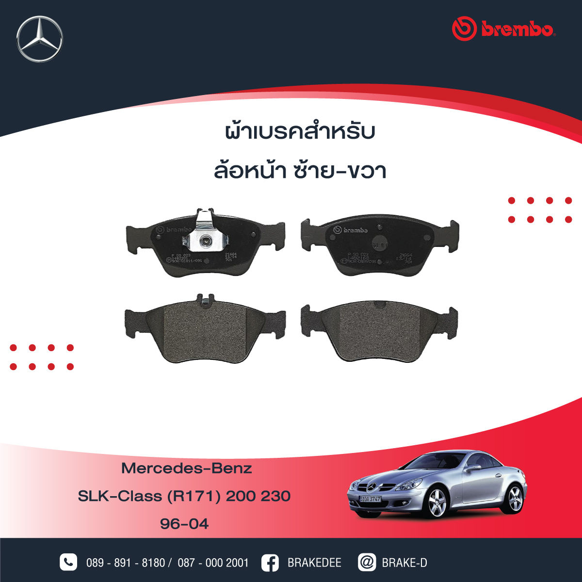 BREMBO