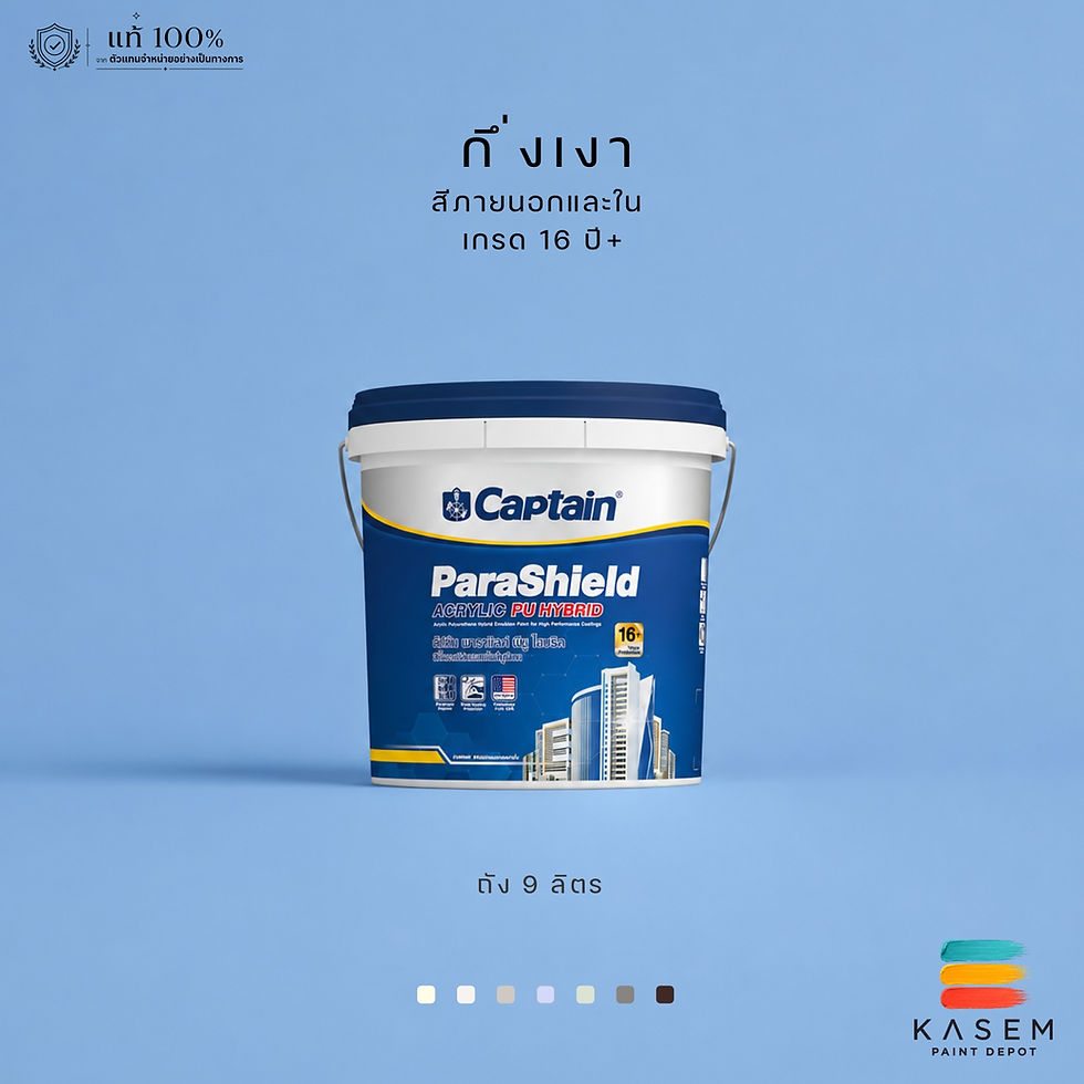 ภาพขนาดย่อ: Captain Parashield Cool Max SG สีกัปตัน พาราชิลด์ คูลแม็กซ์กึ่งเงา ถัง 9.46 ลิตร