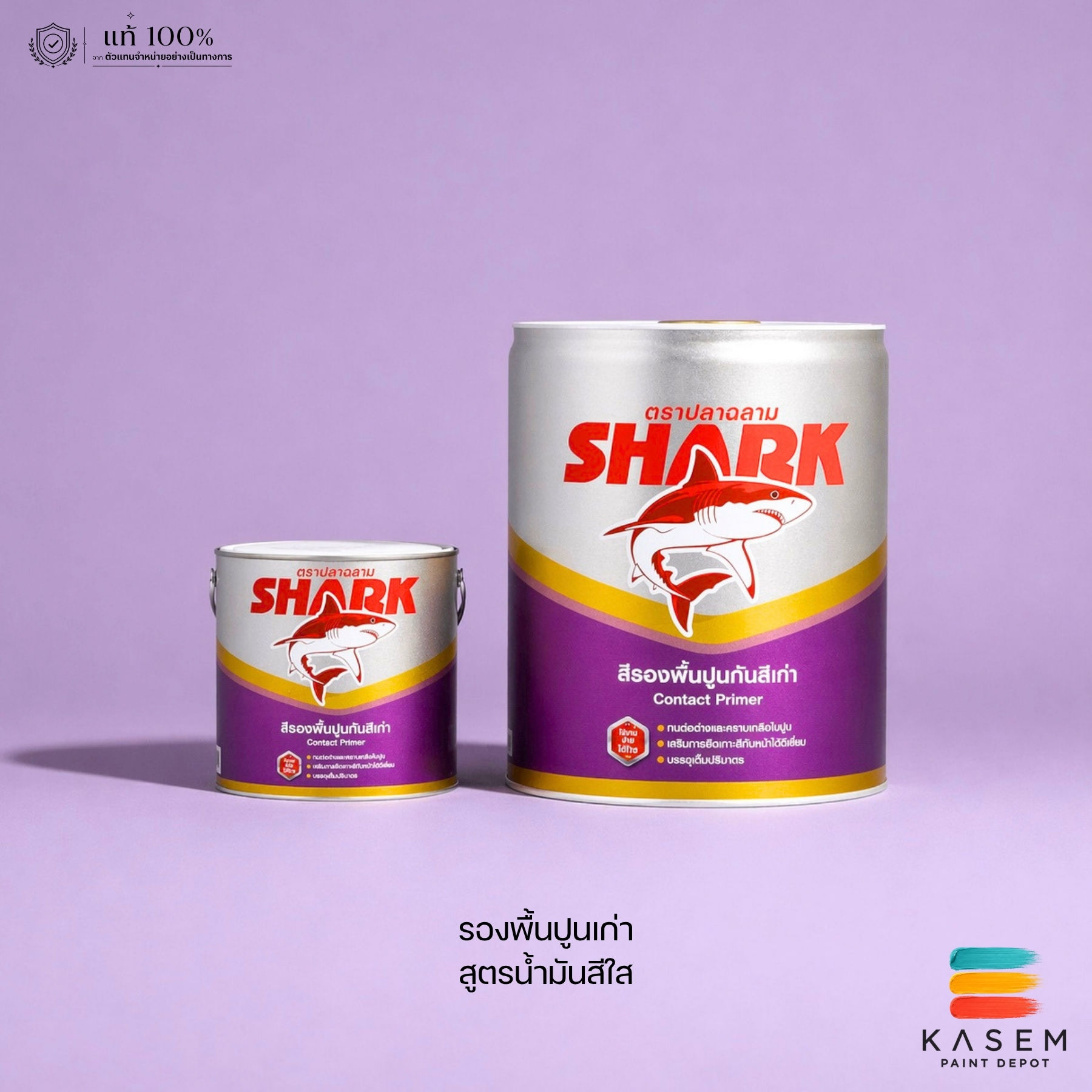 TOA SHARK Old Concrete Primer รองพื้นปูนเก่า สีใส ตราปลาฉลาม