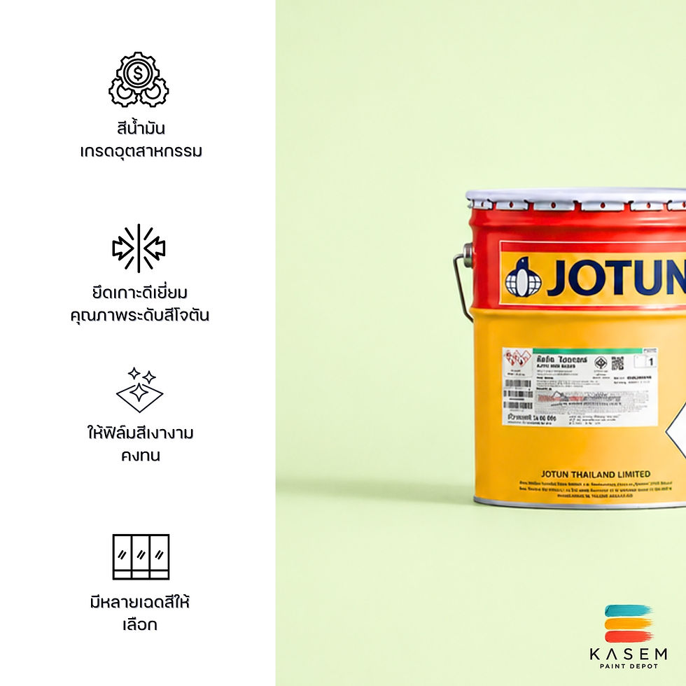Jotun Alkyd High Gloss สีน้ำมันโจตัน อัลคิด ไฮกลอส ชนิดเงาสูง ถังใหญ่ 20 ลิตร