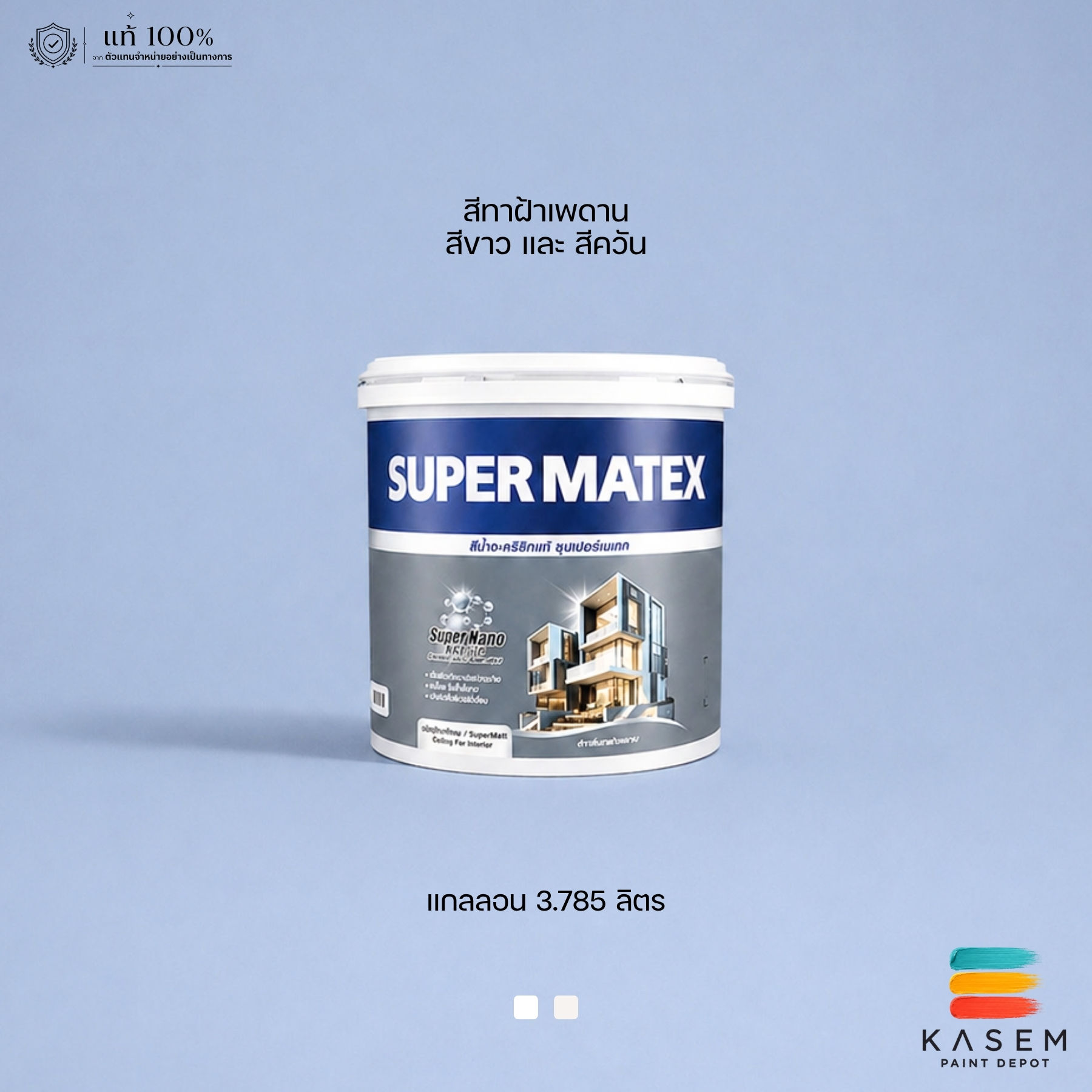 TOA Supermatex Ceiling Paint สีทาฝ้าทีโอเอ ซุปเปอร์เมเทค SM700 และ SM800 แกลลอน