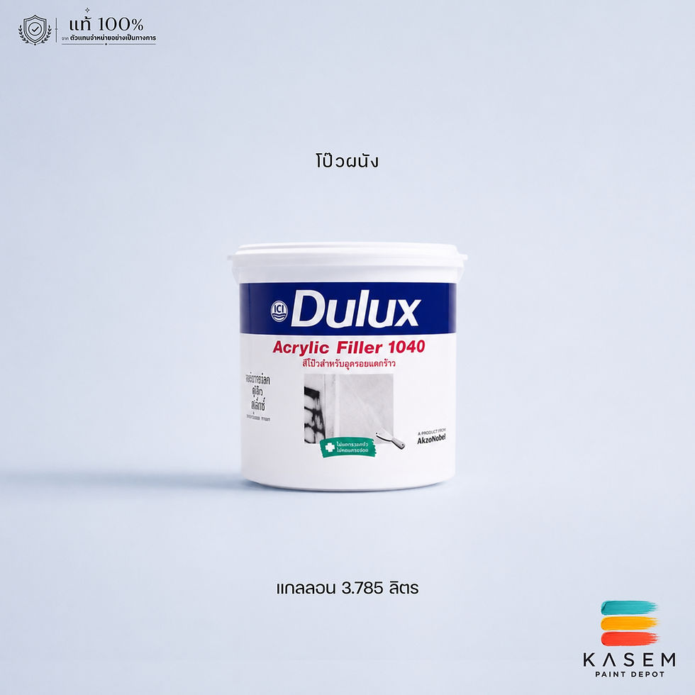 โป๊วปูน ไอซีไอ อะคริลิค ฟิลลเลอร์ ICI Dulux Acrylic Filler 1040 ขนาดเแกลลอน