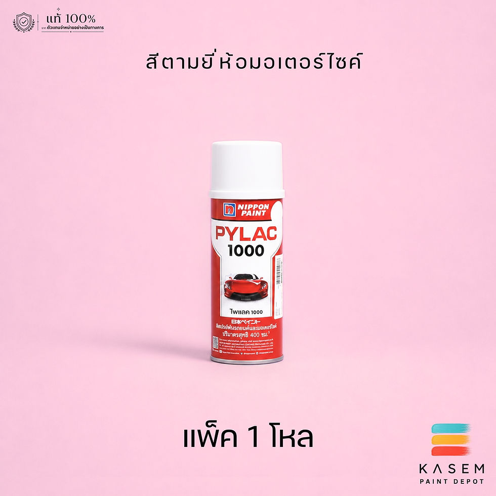 ภาพขนาดย่อ: สีสเปรย์ นิปปอน ไพแลค 1000 Nippon Pylac 1000 เฉดสีมอเตอร์ไซค์ แพ๊ค 1 โหล
