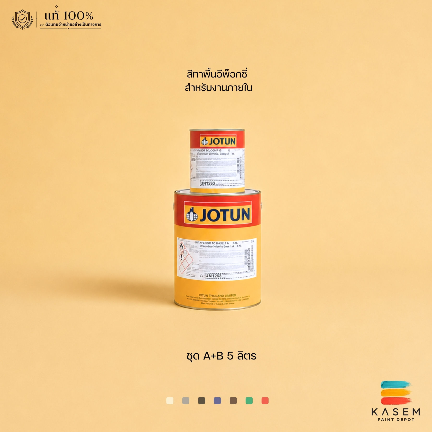 Jotun Jotafloor Topcoat สีอีพ็อกซี่ทาพื้นโจตัน โจตาฟลอร์ ท๊อปโค้ท ขนาดแกลลอน