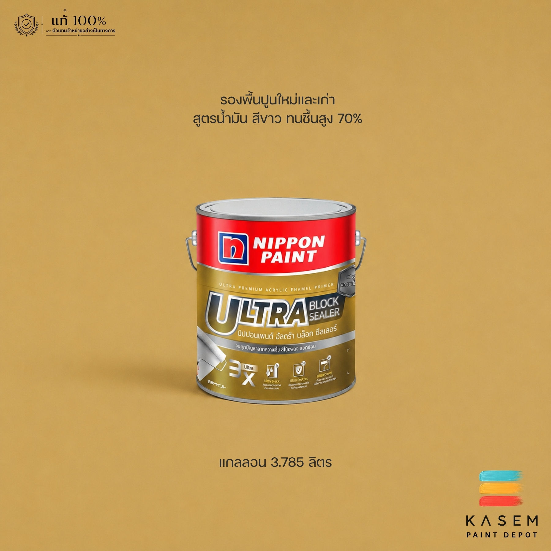 Nippon Paint Ultra Block Sealer นิปปอนเพนต์ อัลตร้า บล็อก ซีลเลอร์ แกลลอน
