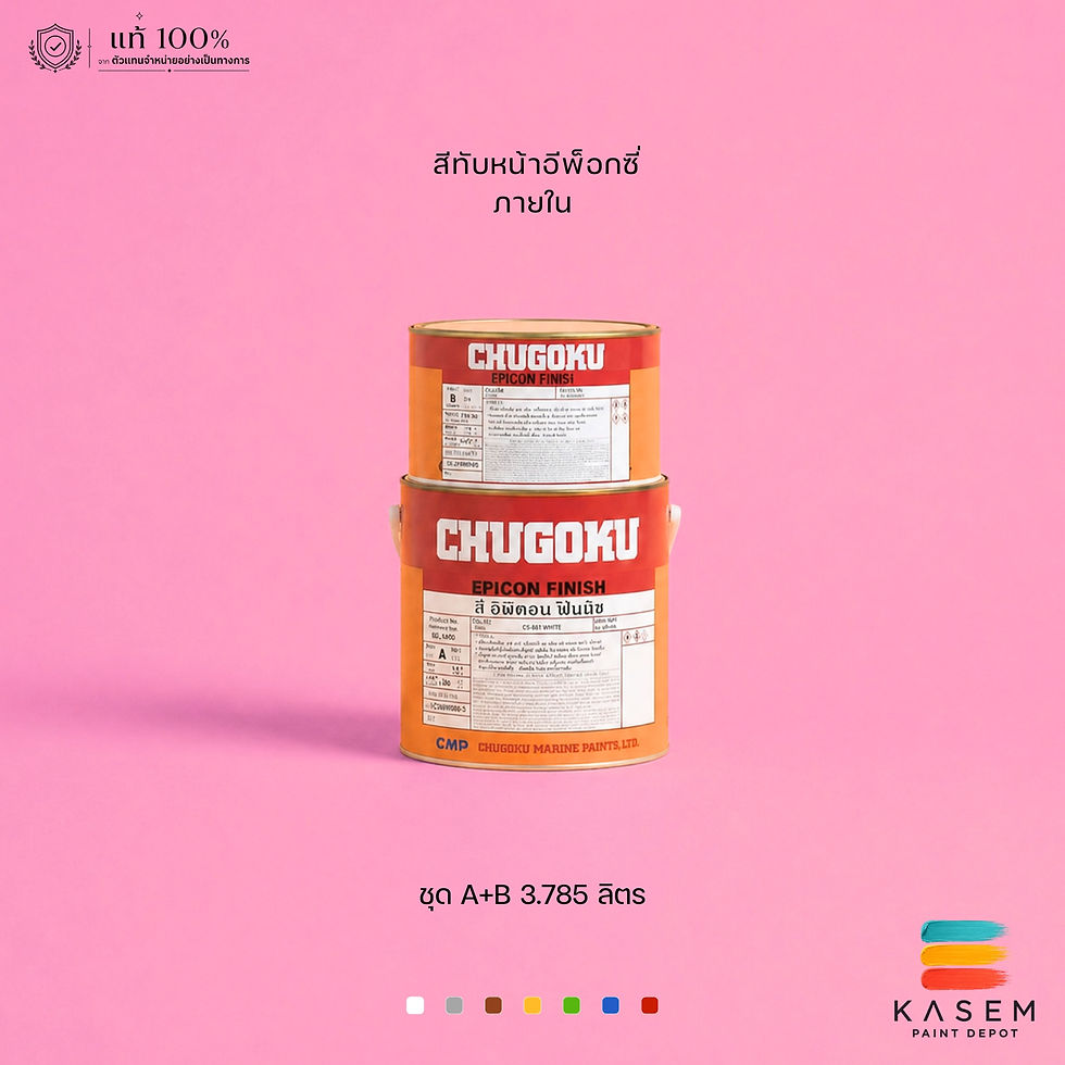 Chugoku Epicon Finish All Colours สีอีพ็อกซี่ ชูโกกุ อิพิคอน ฟินิช ทุกสี