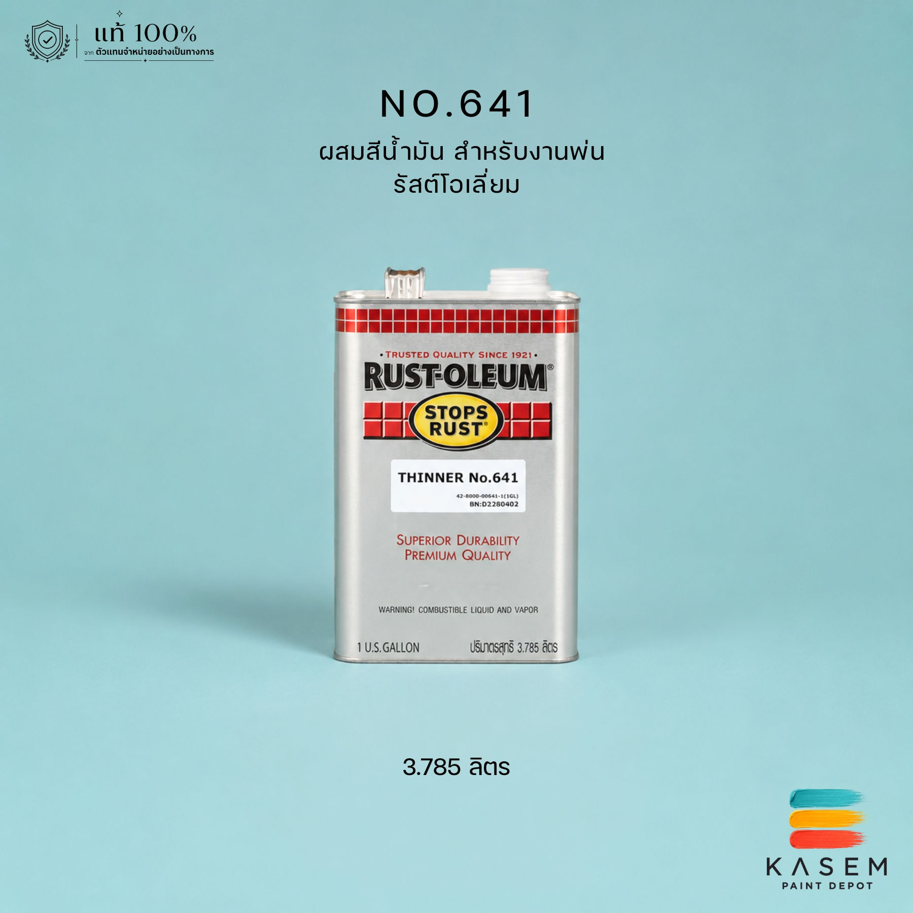 Rust Oleum Thinner No.641 ทินเนอร์รัสต์โอเลี่ยม ผสมสีน้ำมันสำหรับใช้พ่น