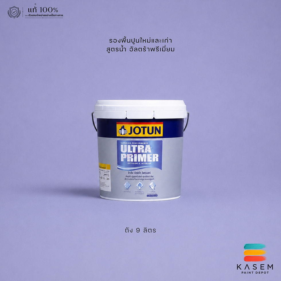 Jotun Ultra Primer รองพื้นปูนสูตรน้ำ โจตัน อัลตร้าไพรเมอร์ สีขาว ถัง 9 ลิตร