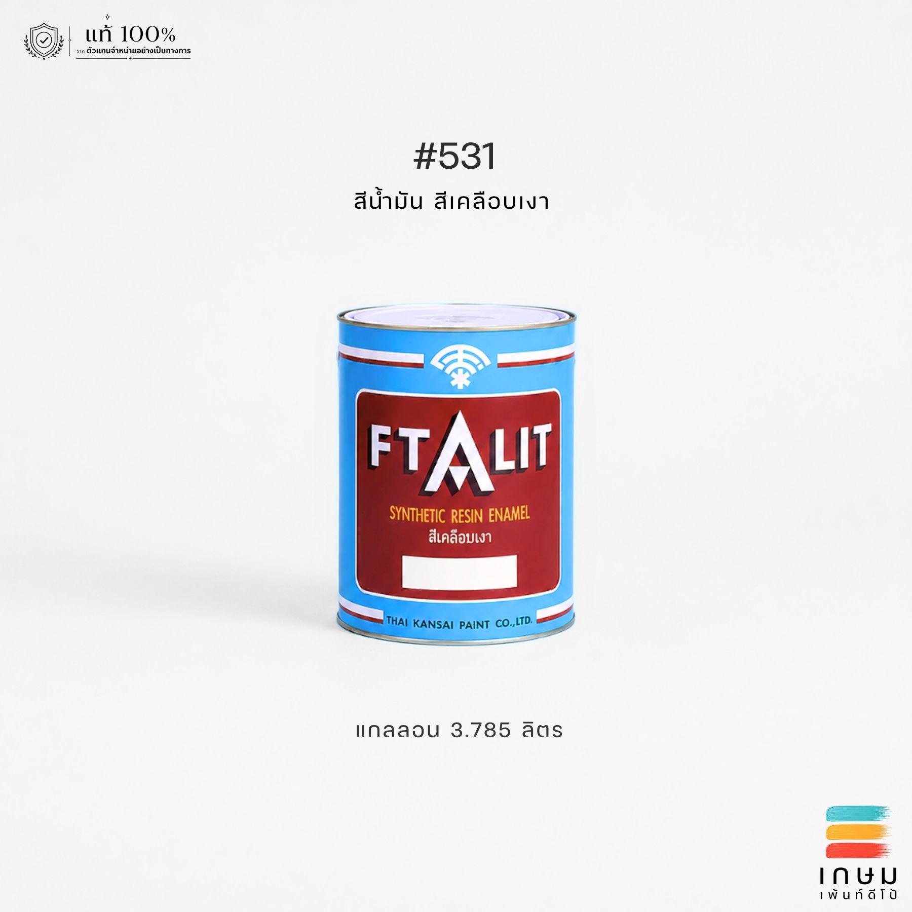 สีน้ำมันตราพัด สีขาว เบอร์ 531 Kansai Ftalit Enamel 531 White ขนาดแกลลอน