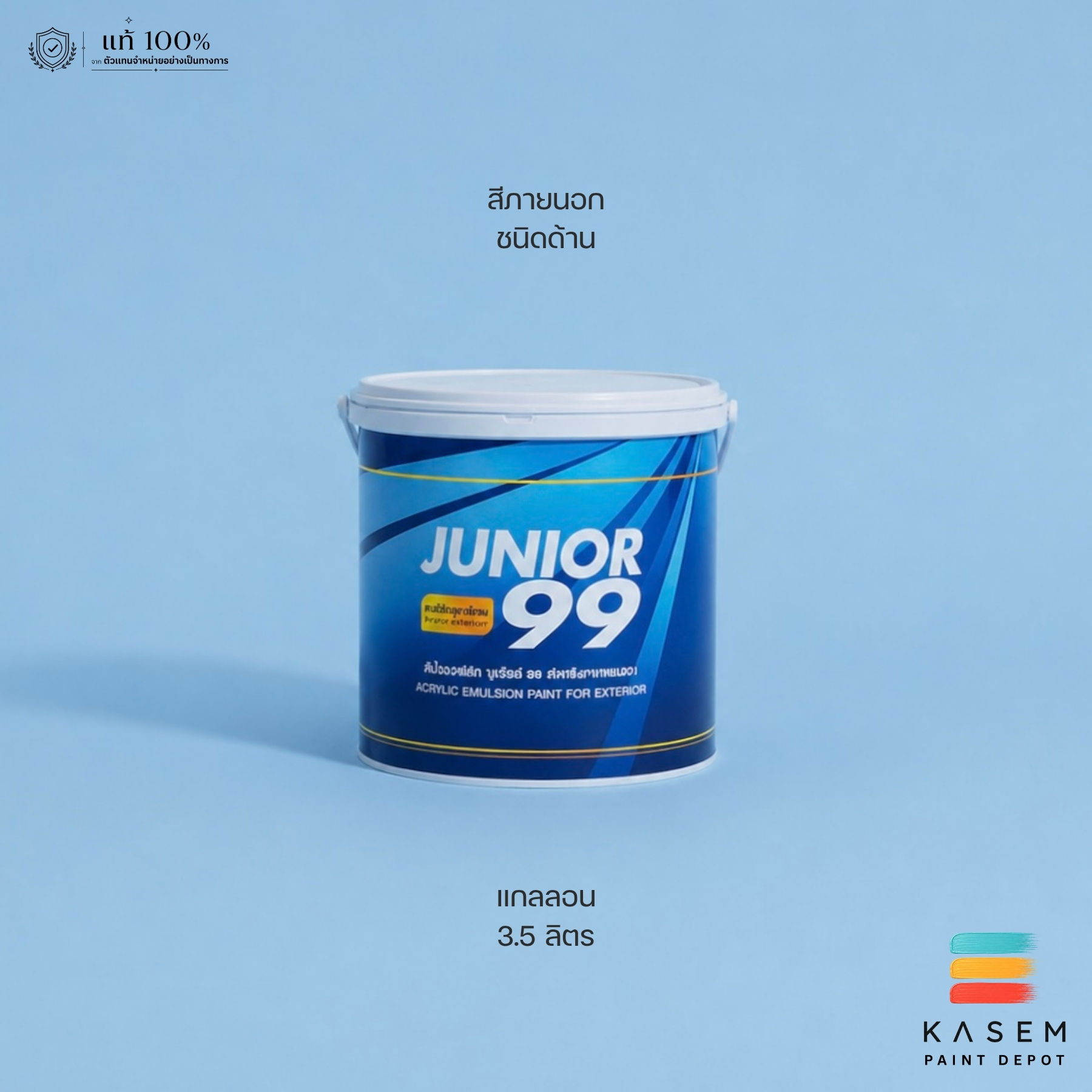 Nippon Junior 99 Exterior Matt สีนิปปอน จูเนียร์ 99 ภายนอก ชนิดด้าน ขนาดแกลลอน