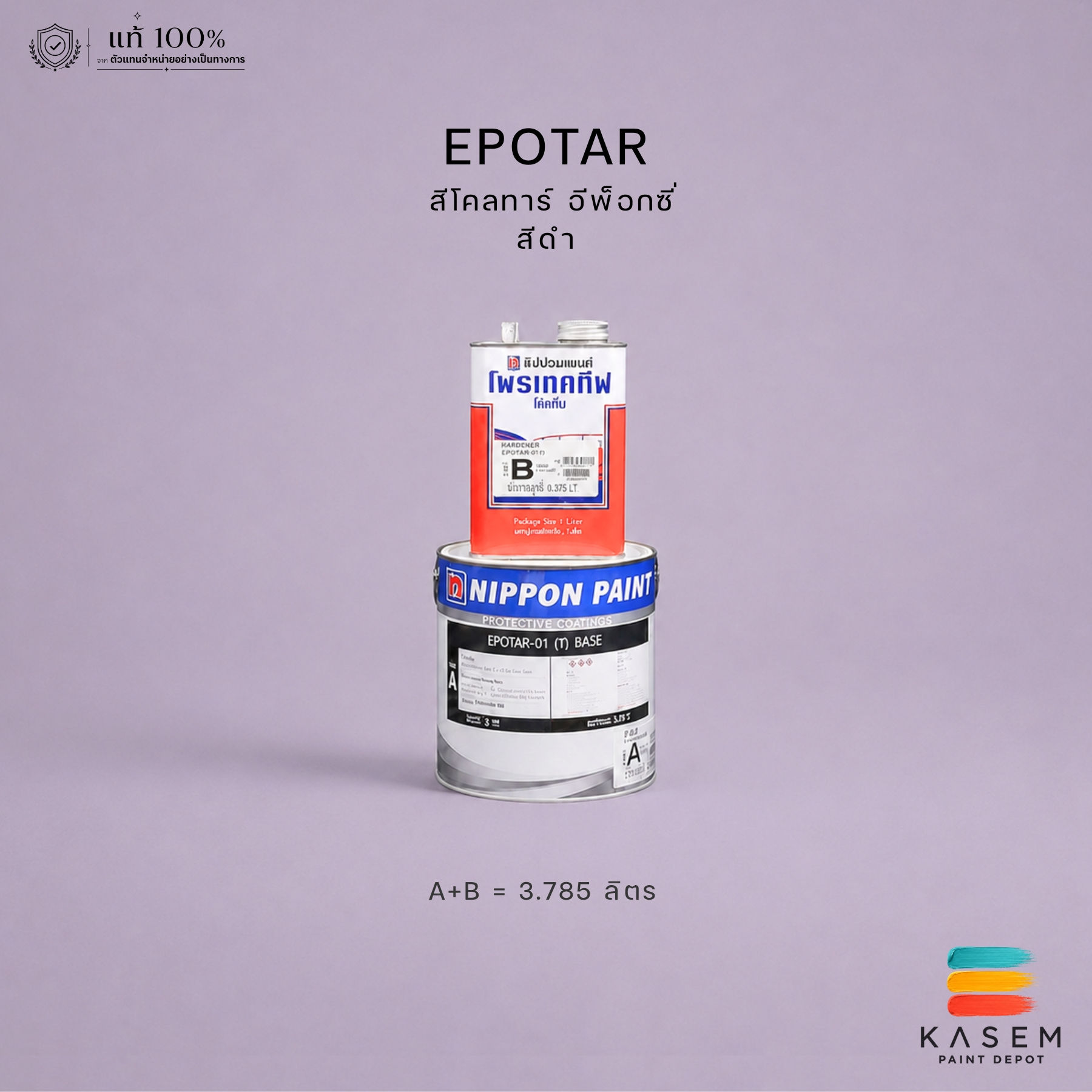 Nippon Paint Epotar 01 สีโคลทาร์อีพ็อกซี่ นิปปอน อีโพทาร์ 01 ขนาดแกลลอน