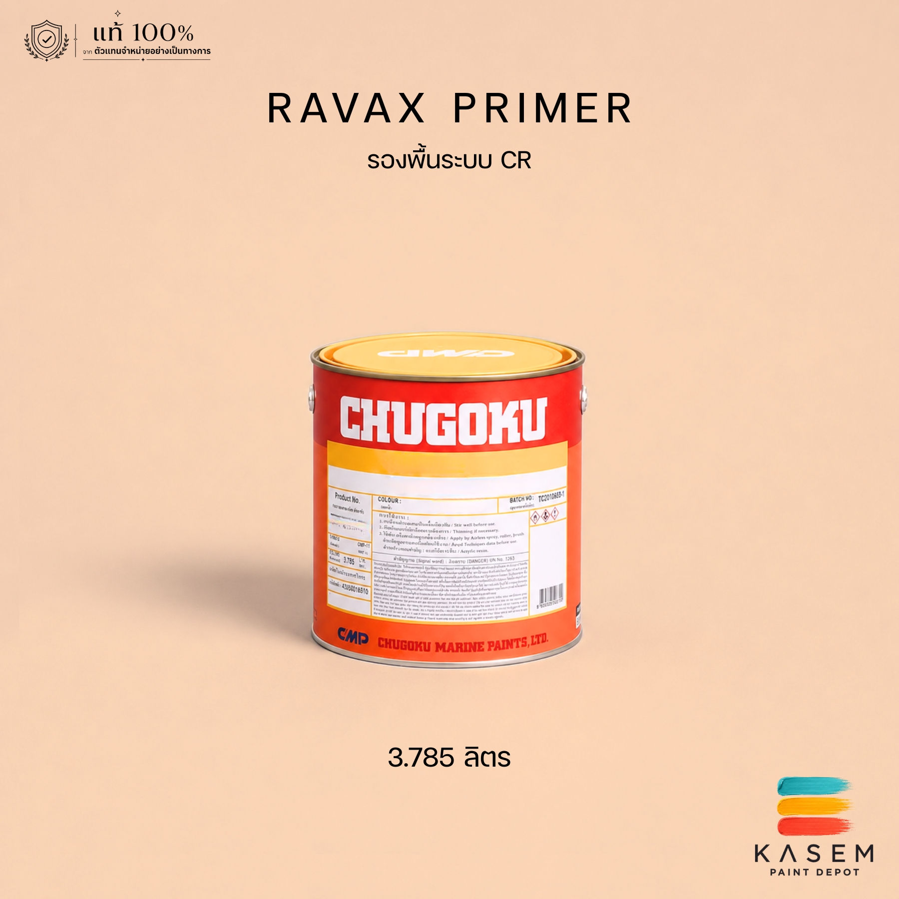Chugoku Ravax Primer สีชูโกกุ ราแว็กซ์ ไพรเมอร์ ขนาดแกลลอน