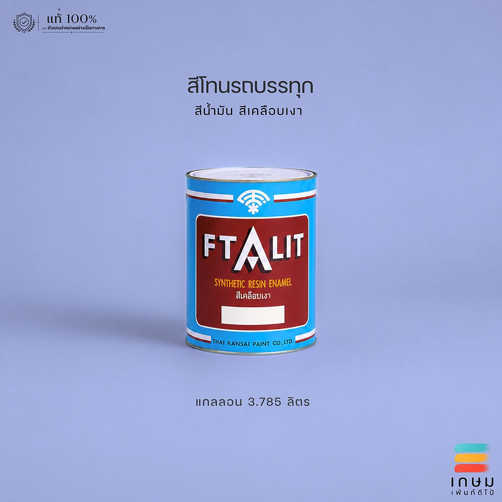 สีน้ำมันตราพัด โทนสี รถบรรทุก Kansai Ftalit Truck Colours ขนาดแกลลอน