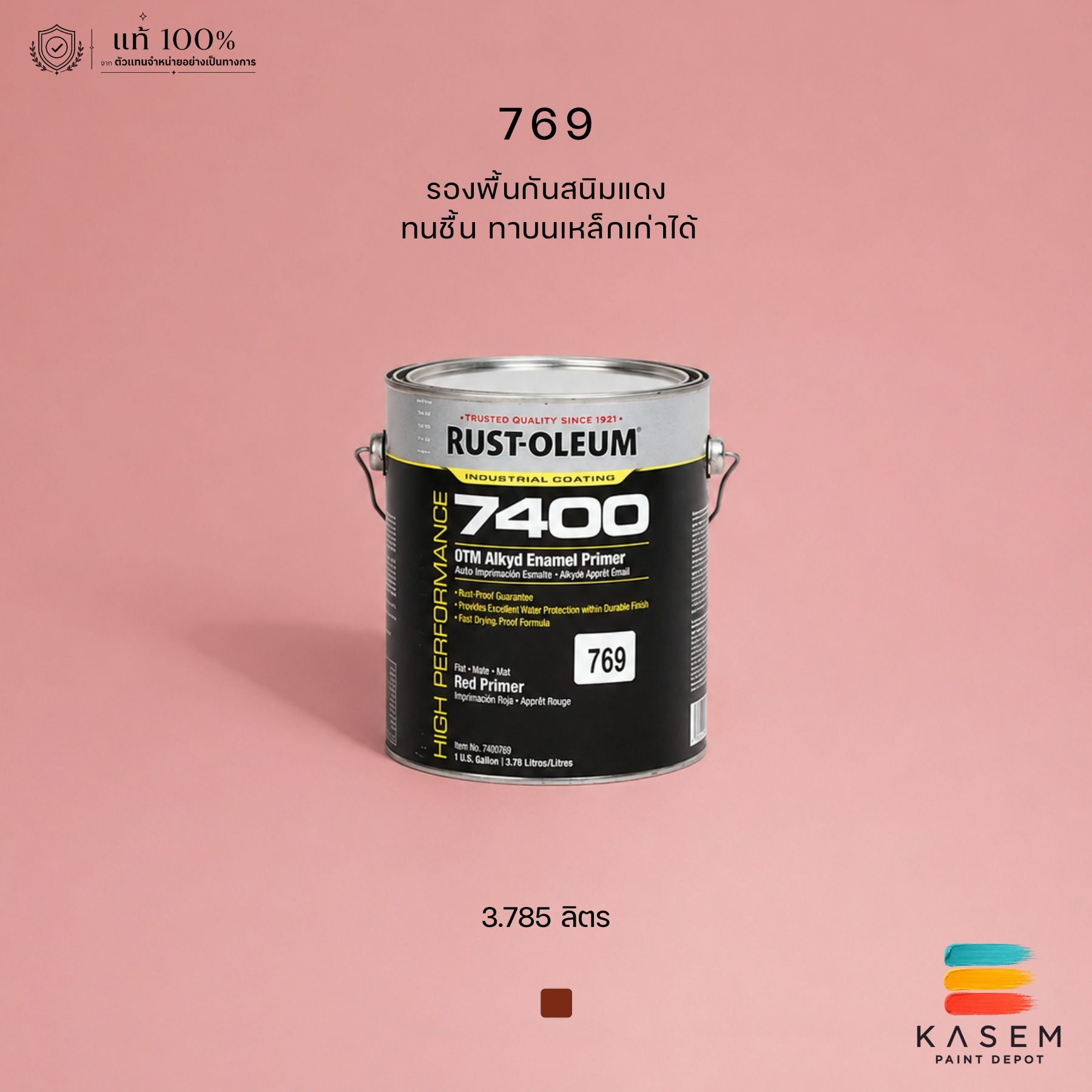 Rust Oleum Damp Proof Red Primer 769 รองพื้นกันสนิม รัสต์โอเลี่ยม 769 ทนชื้น