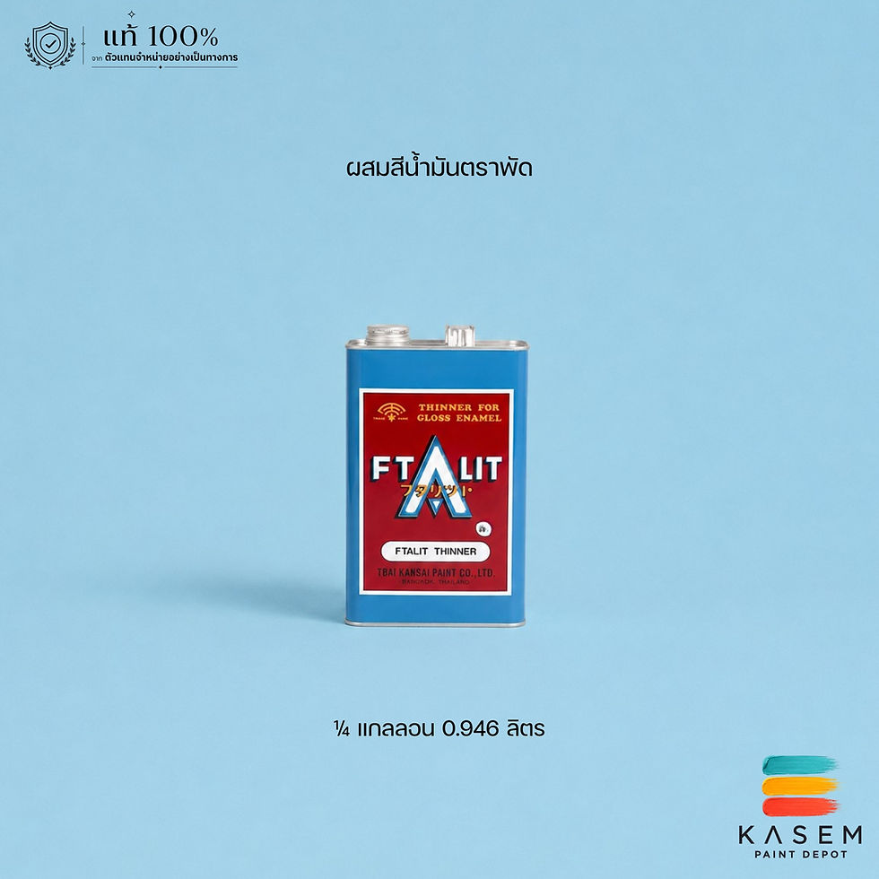 ทินเนอร์ผสมสีน้ำมันตราพัด Kansai Ftalit Thinner ขนาด 1/4 แกลลอน สีตราพัด