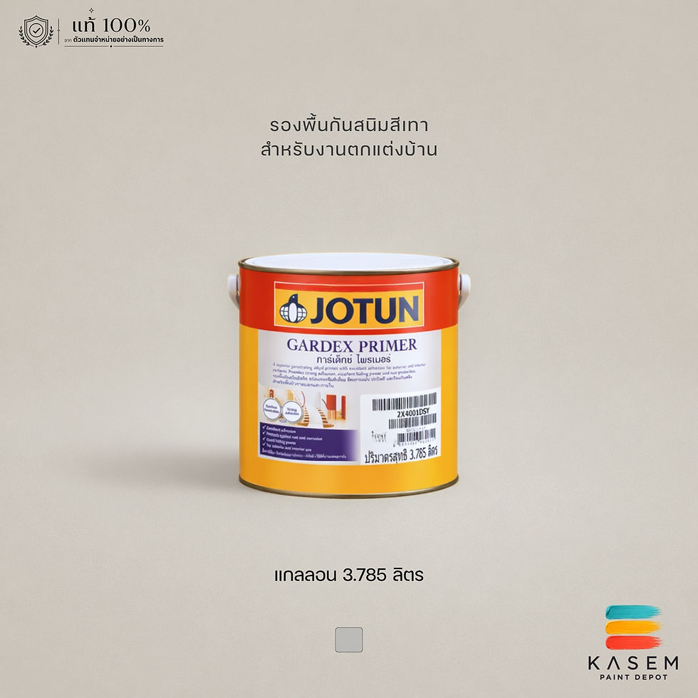 รองพื้นสีน้ำมัน โจตัน การ์เด็กซ์ ไพรเมอร์ Jotun Gardex Primer สีเทา ขนาดแ