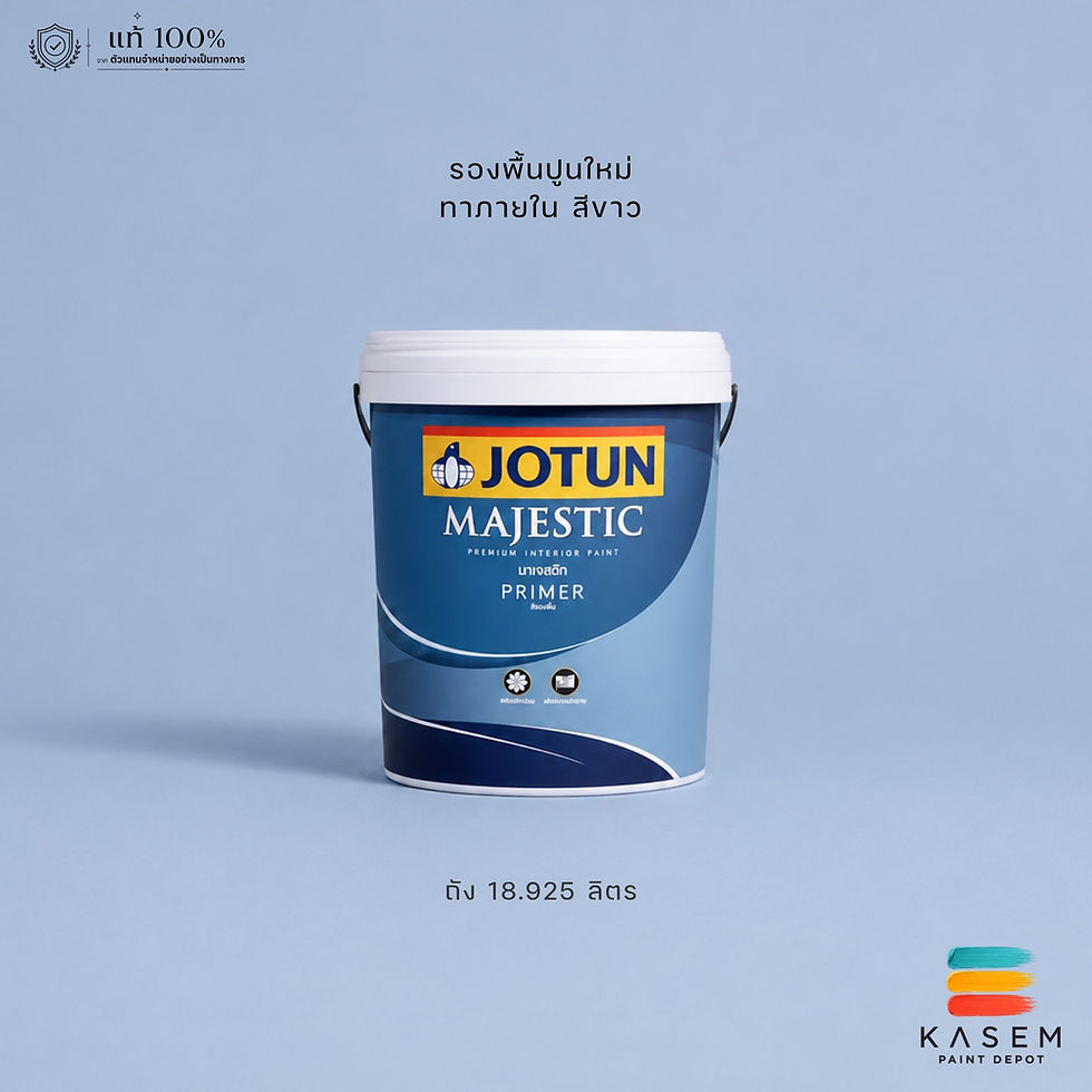 Jotun Majestic Primer รองพื้นปูนใหม่ภายใน โจตัน มาเจสติก ไพรเมอร์ ถังใหญ่