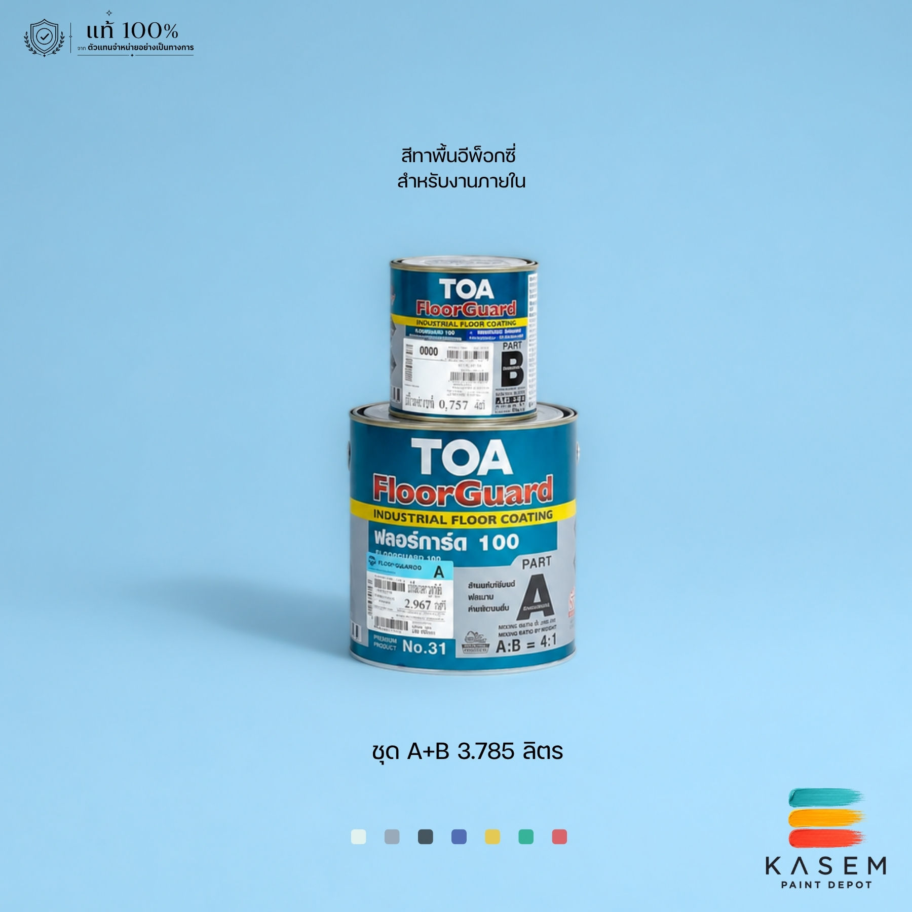 TOA Floorguard 100 สีอีพ็อกซี่ทาพื้น ทีโอเอ ฟลอร์การ์ด 100