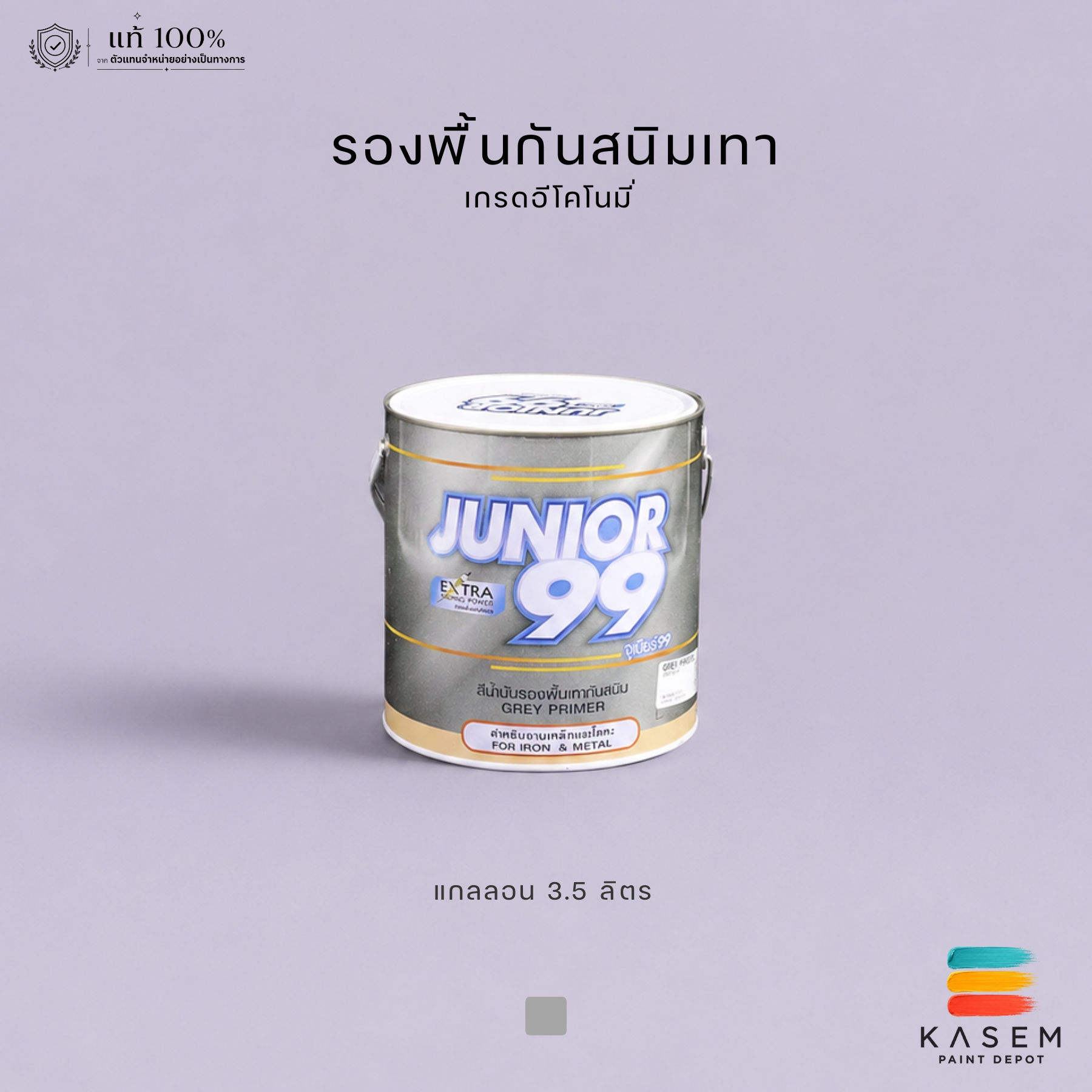 Nippon Junior 99 Grey Primer รองพื้นกันสนิมเทา นิปปอน จูเนียร์ 99 ขนาดแกลลอน