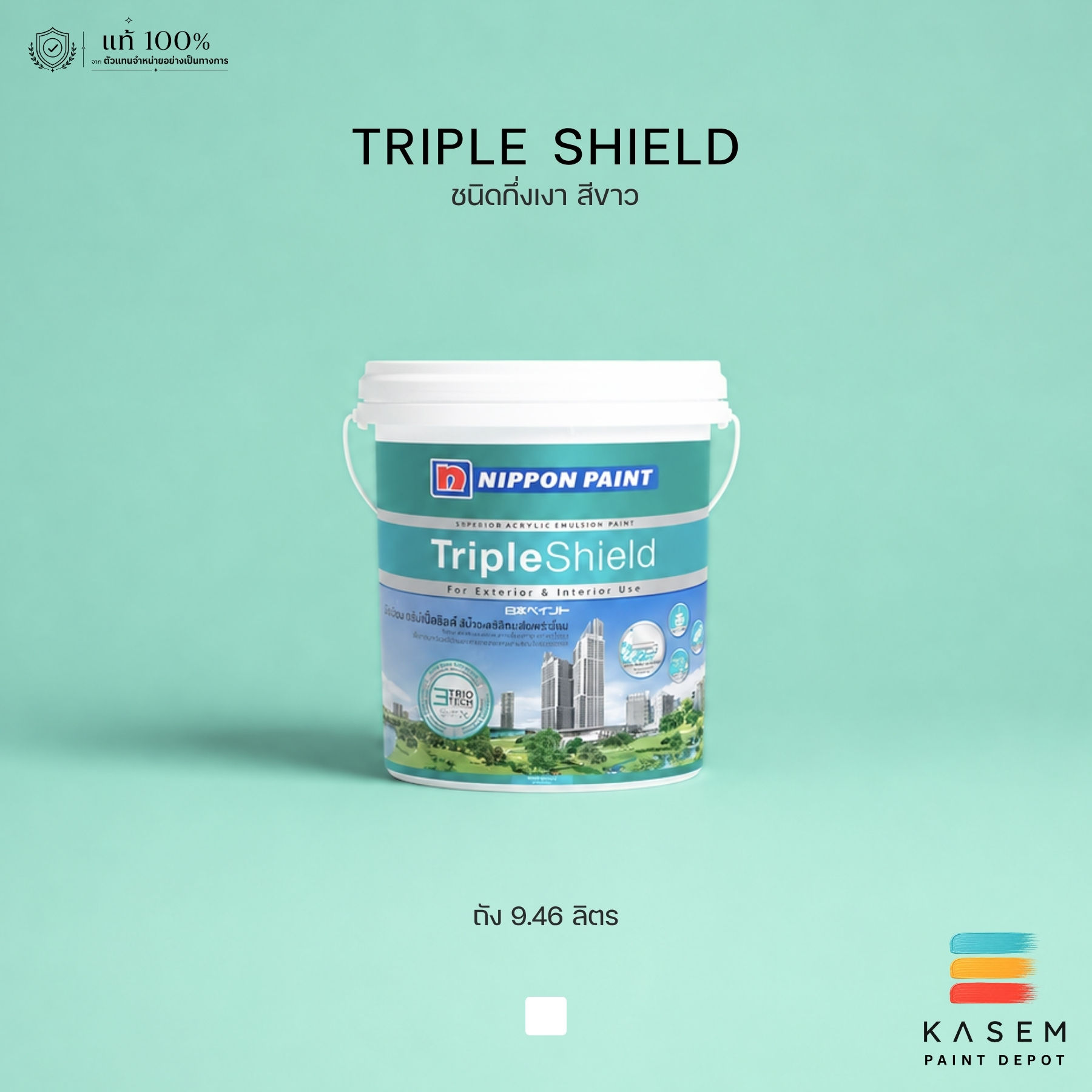 Nippon Tripleshield Semigloss นิปปอน ทริปเปิ้ลชิลด์ กึ่งเงา ภายนอก ถัง 2.5 กล.
