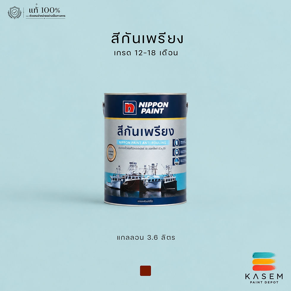 สีกันเพรียง นิปปอนเพนต์ Nippon Paint Antifouling Paint สีทาเรือไม้ -เรือเหล็ก