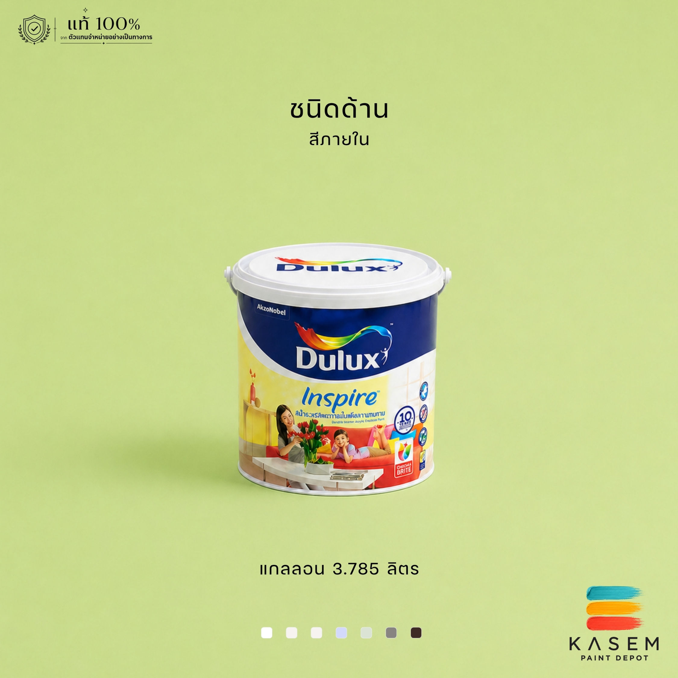 ICI Dulux Inspire Interior Matt สีไอซีไอ ดูลักซ์ อินสไปร์ ภายใน ด้าน ขนาดแกลลอน