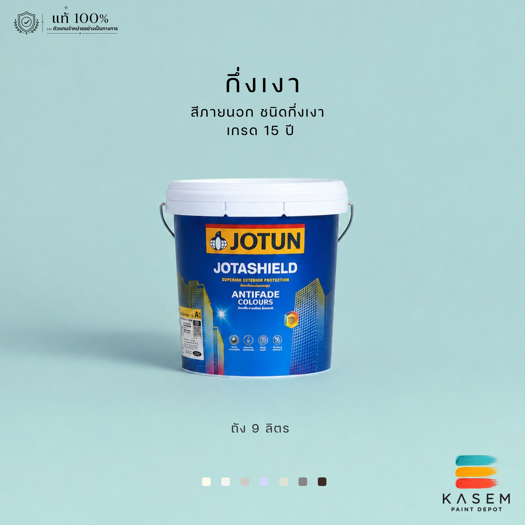Jotun Jotashield Antifade Colours SG สีโจตัน โจตาชิลด์ ภายนอก กึ่งเงา ถัง 9 ลิตร
