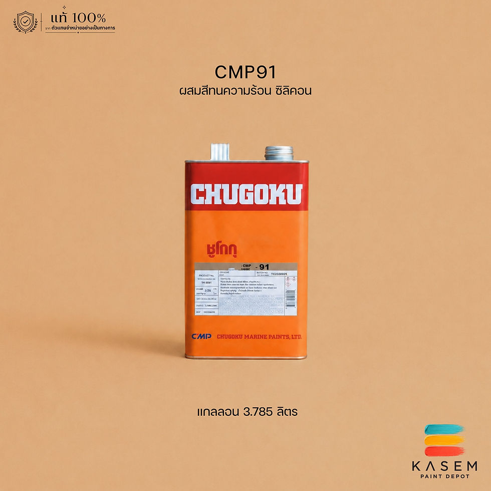 Chugoku CMP91 Thinner ทินเนอร์ชูโกกุ เบอร์ CMP-91 ผสมสีทนความร้อน