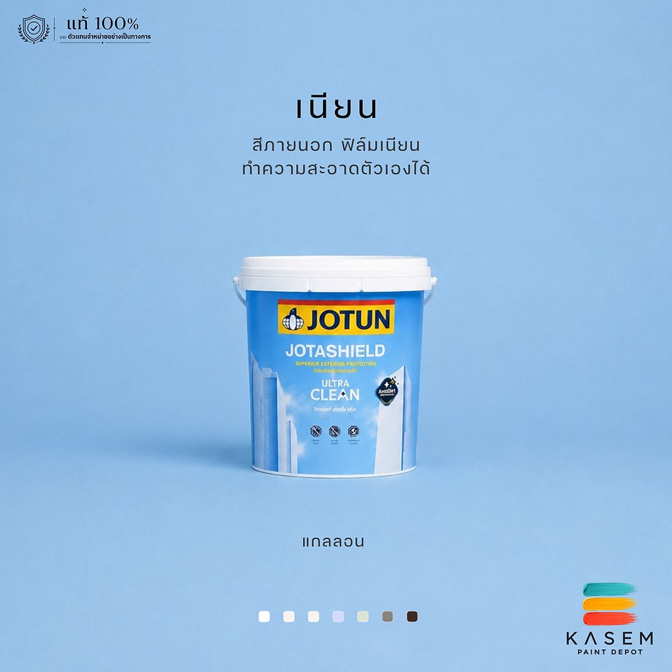 Jotun Jotashield Ultra Clean สีโจตัน โจตาชิลด์ อัลตร้าคลีน ภายนอก เนียน แกลลอน