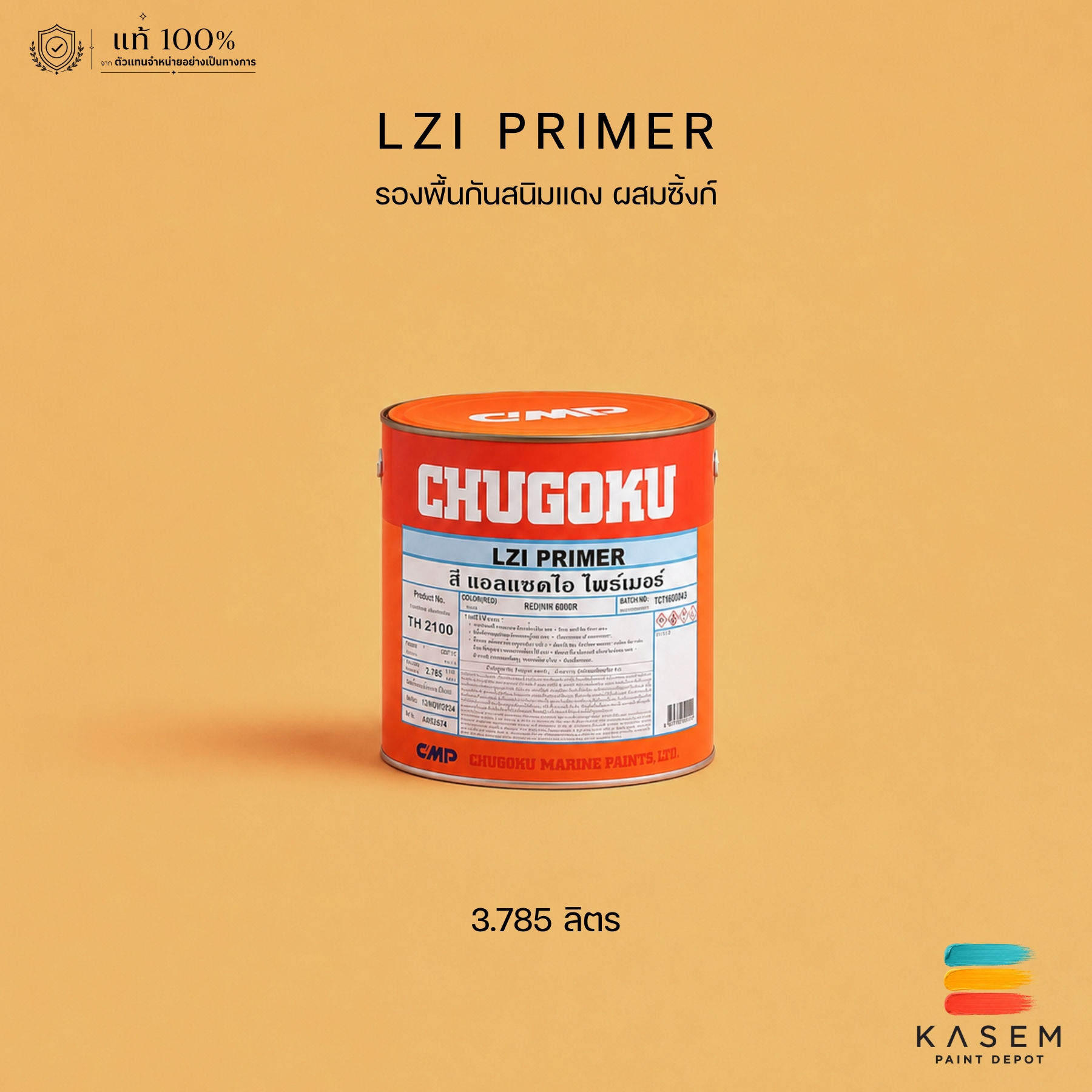 Chugoku LZI Primer Red Brown รองพื้นกันสนิมชูโกกุ แอลแซดไอ ไพรเมอร์ สีน้ำตาลแดง