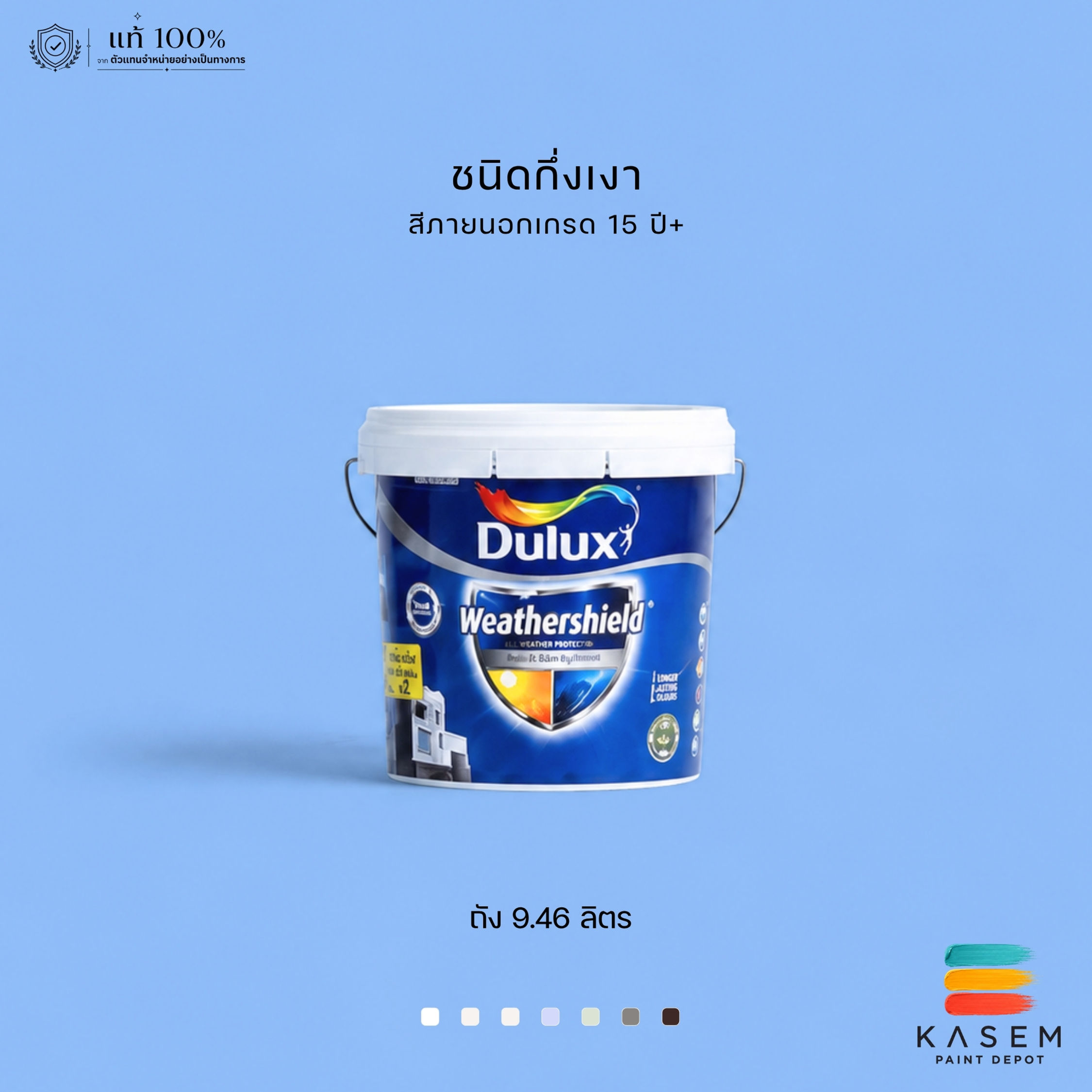 ICI Dulux Weathershield Ultima ไอซีไอ ดูลักซ์ เวเธอร์ชิลด์ กึ่งเงา ถัง 9 ลิตร