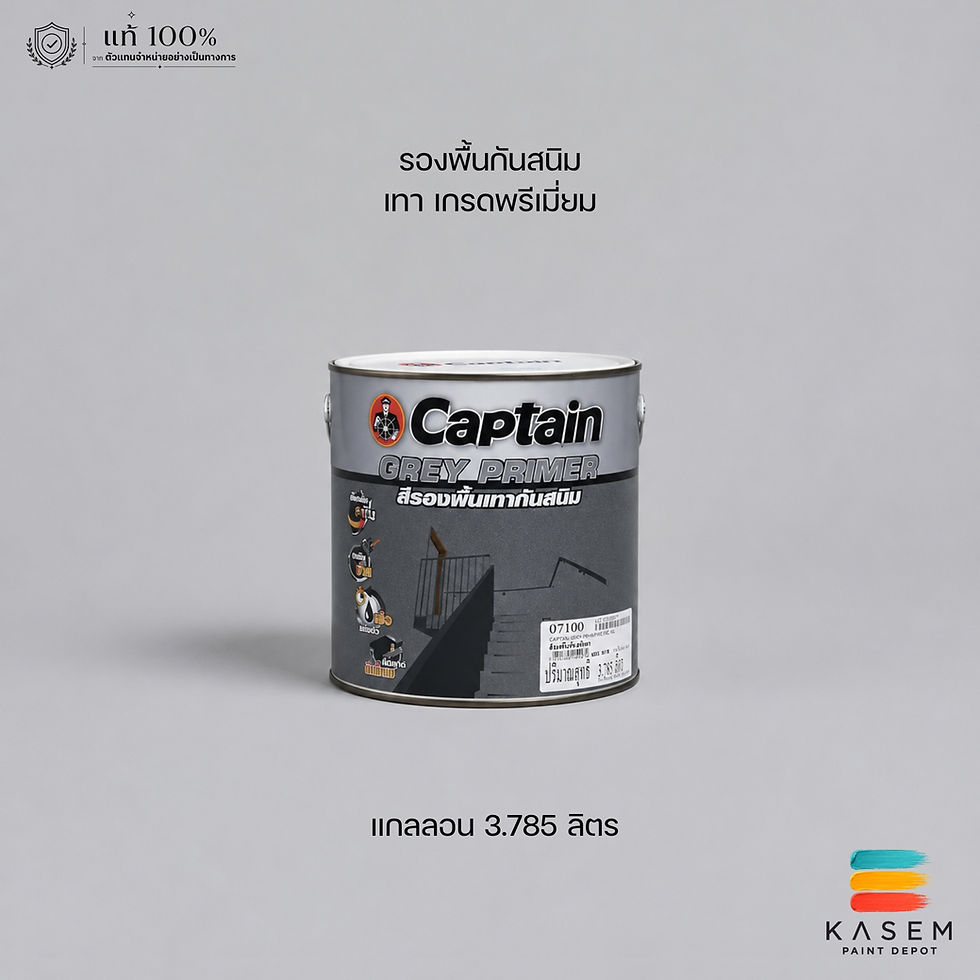 Thumbnail: Captain Grey Primer 7100 รองพื้นกันสนิมเทา กัปตัน ขนาดแกลลอน