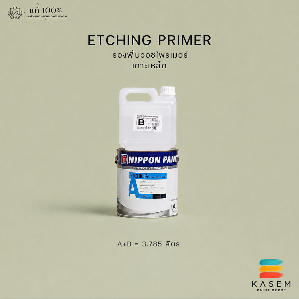 Nippon Paint Etching Primer 120 รองพื้นเกาะเหล็กนิปปอนเพนต์ 120 ขนาดแกลลอนชุด