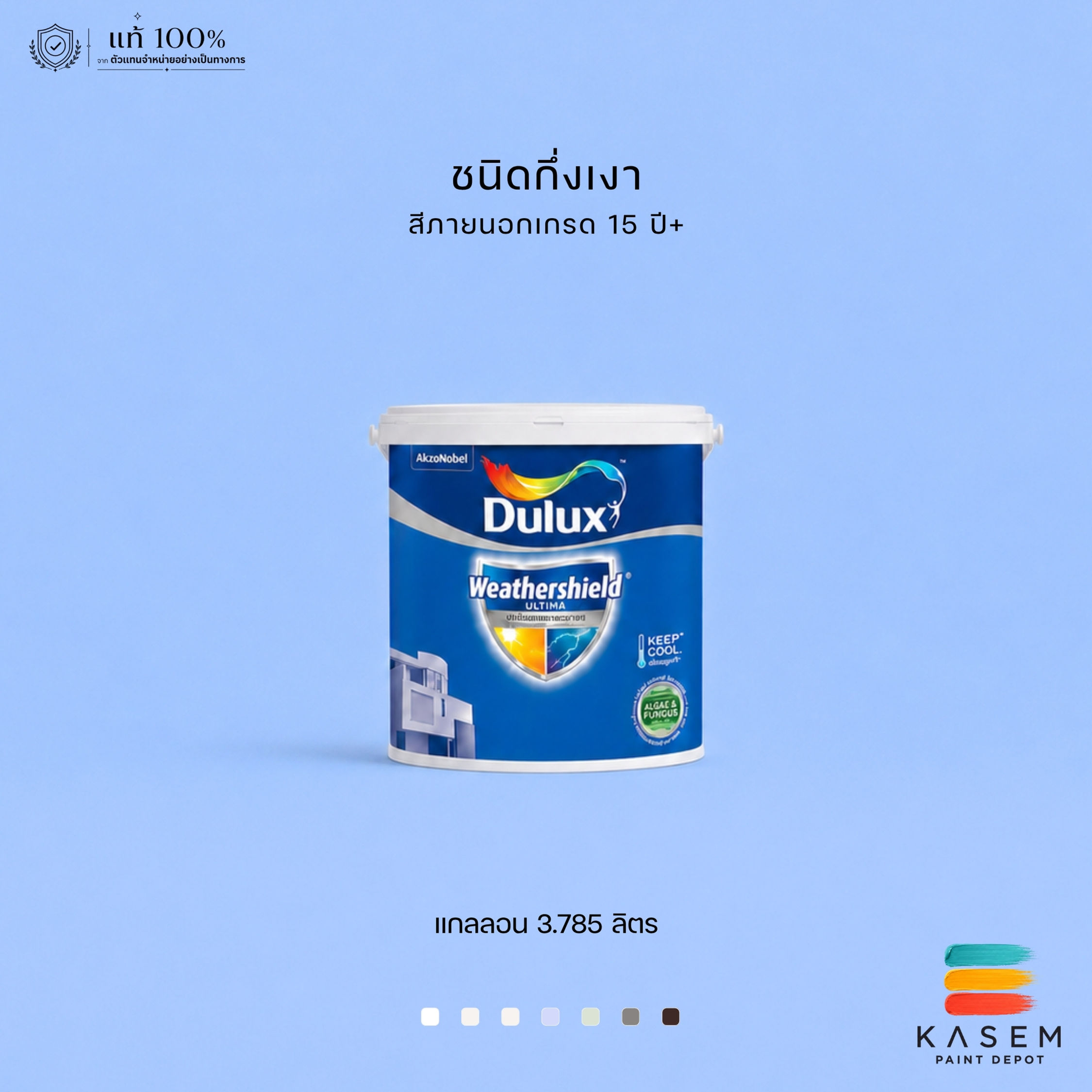 ICI Dulux Weathershield Ultima ไอซีไอ ดูลักซ์ เวเธอร์ชิลด์ กึ่งเงา ขนาดแกลลอน