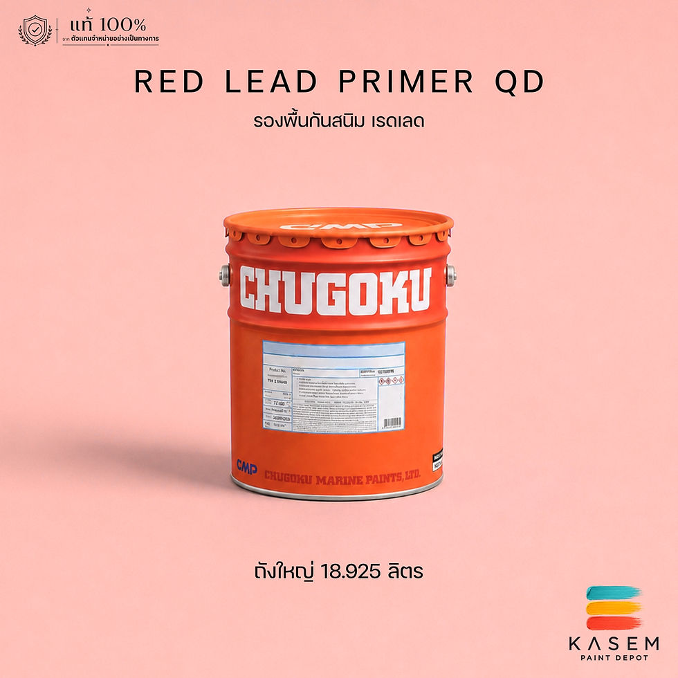 Chugoku Red Lead Primer QD รองพื้นกันสนิม ชูโกกุ เรดเลด ไพรเมอร์ คิวดี ถังใหญ่